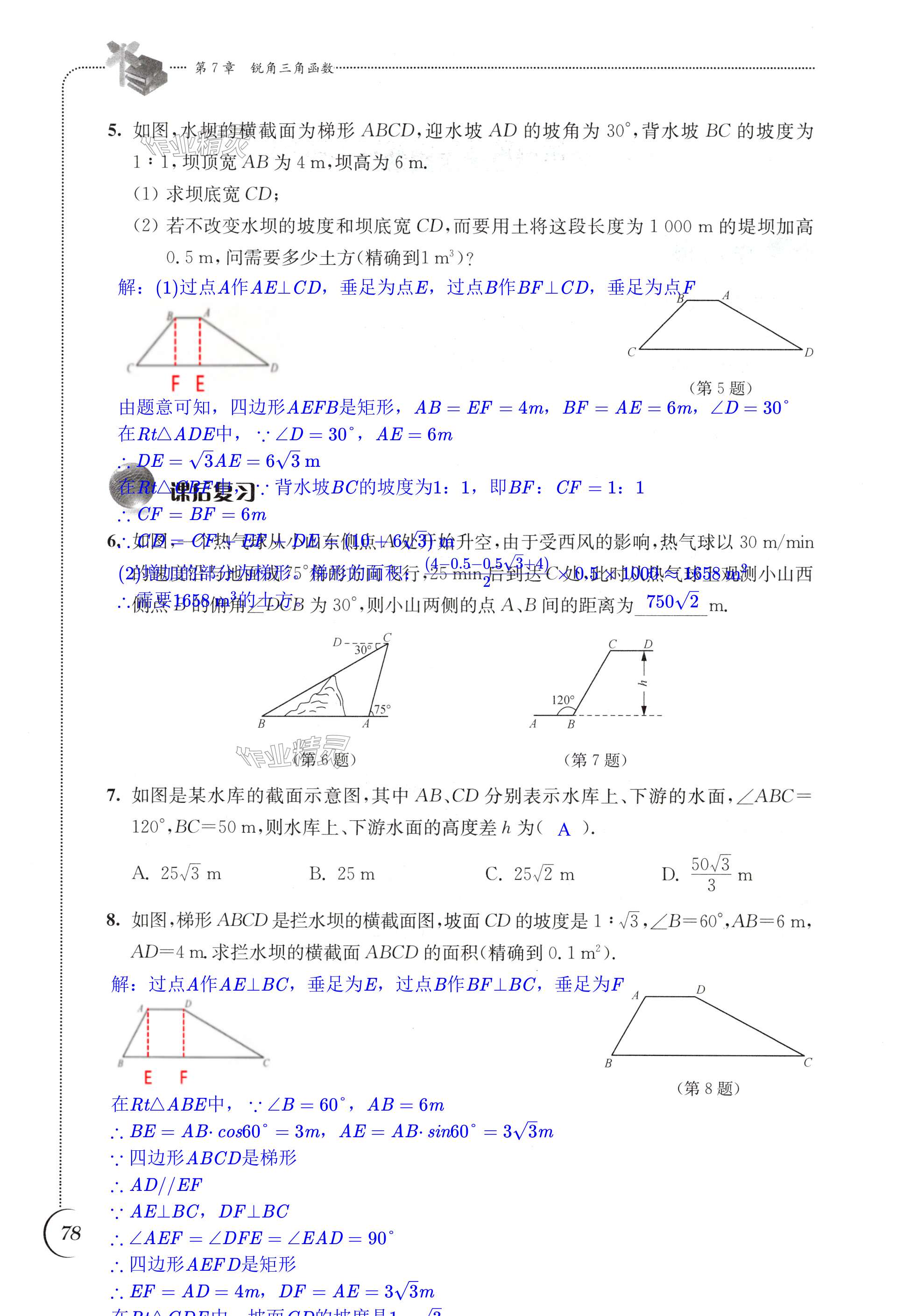 第78頁