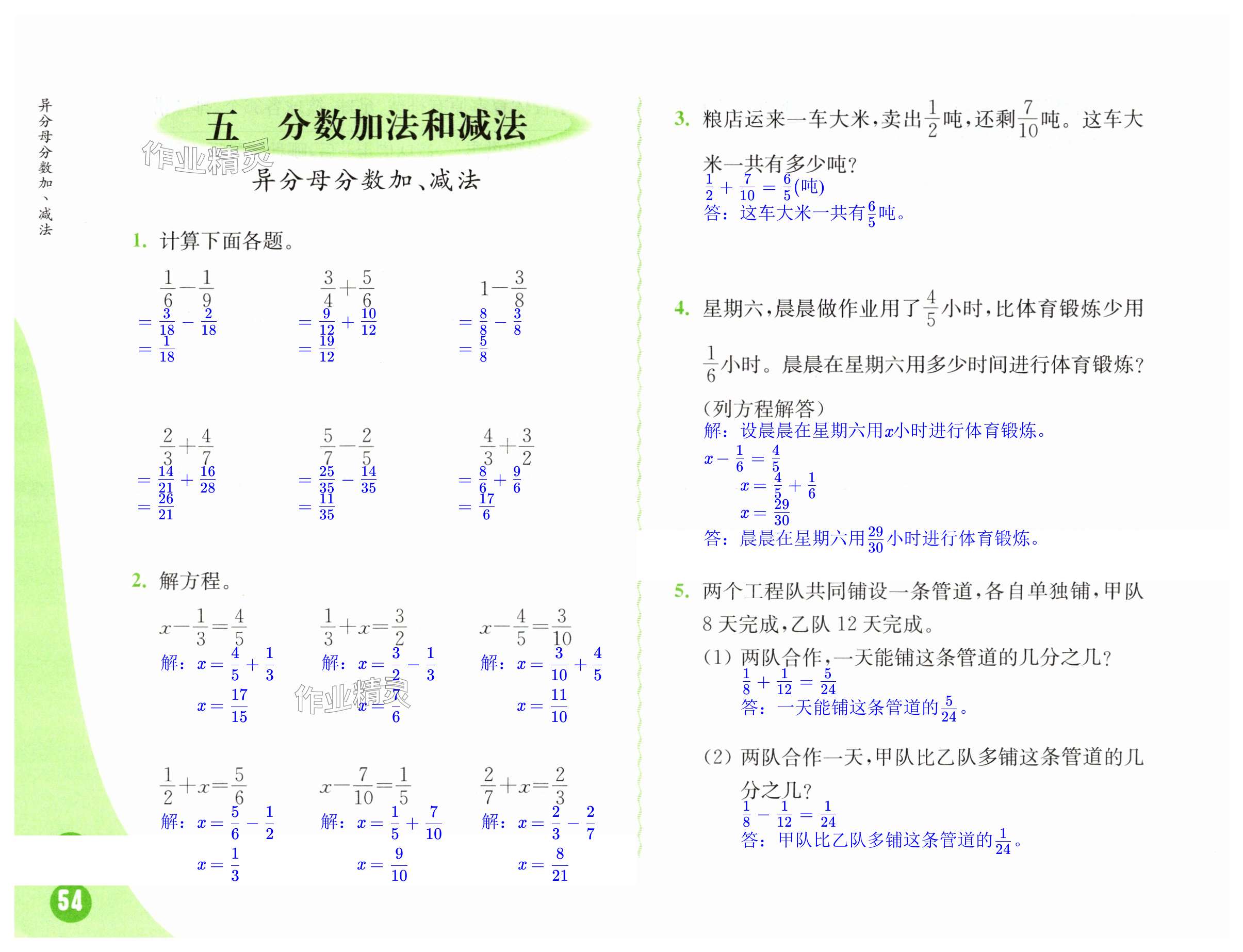 第54頁