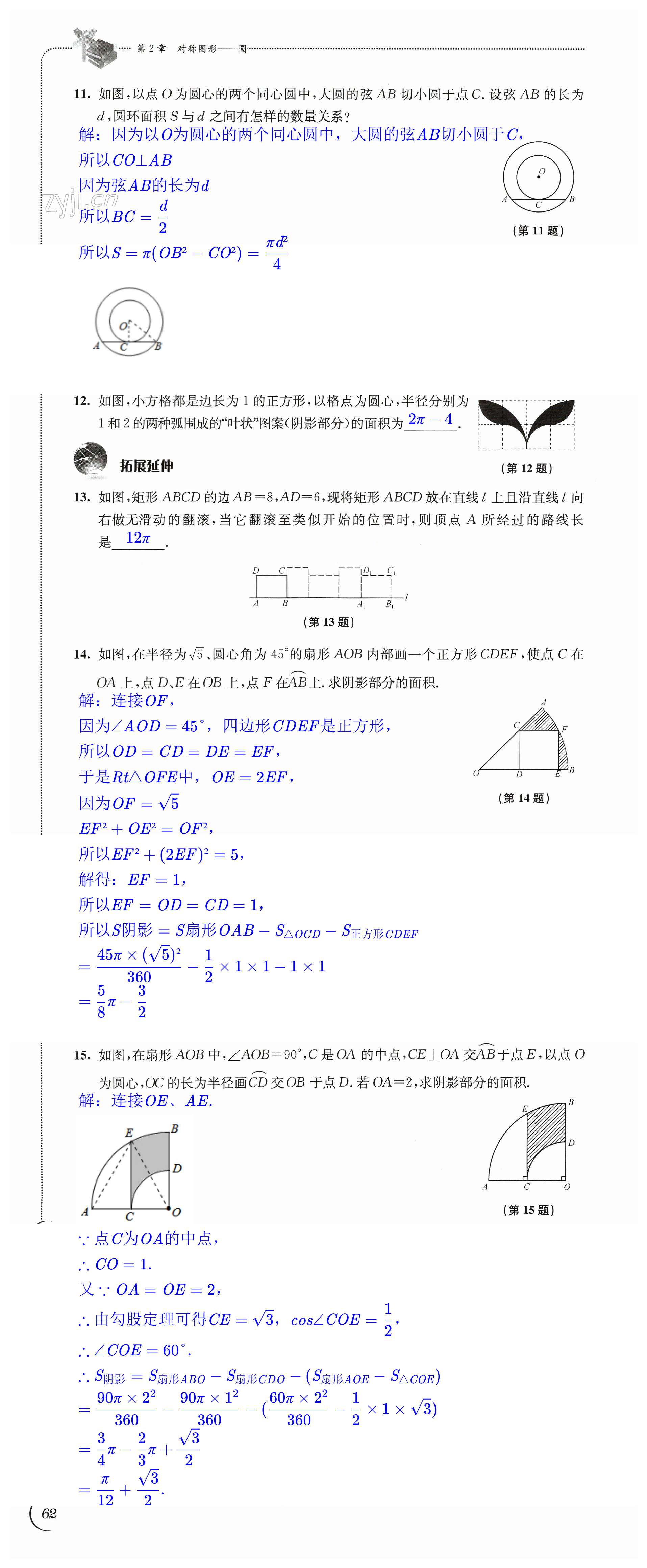 第62页