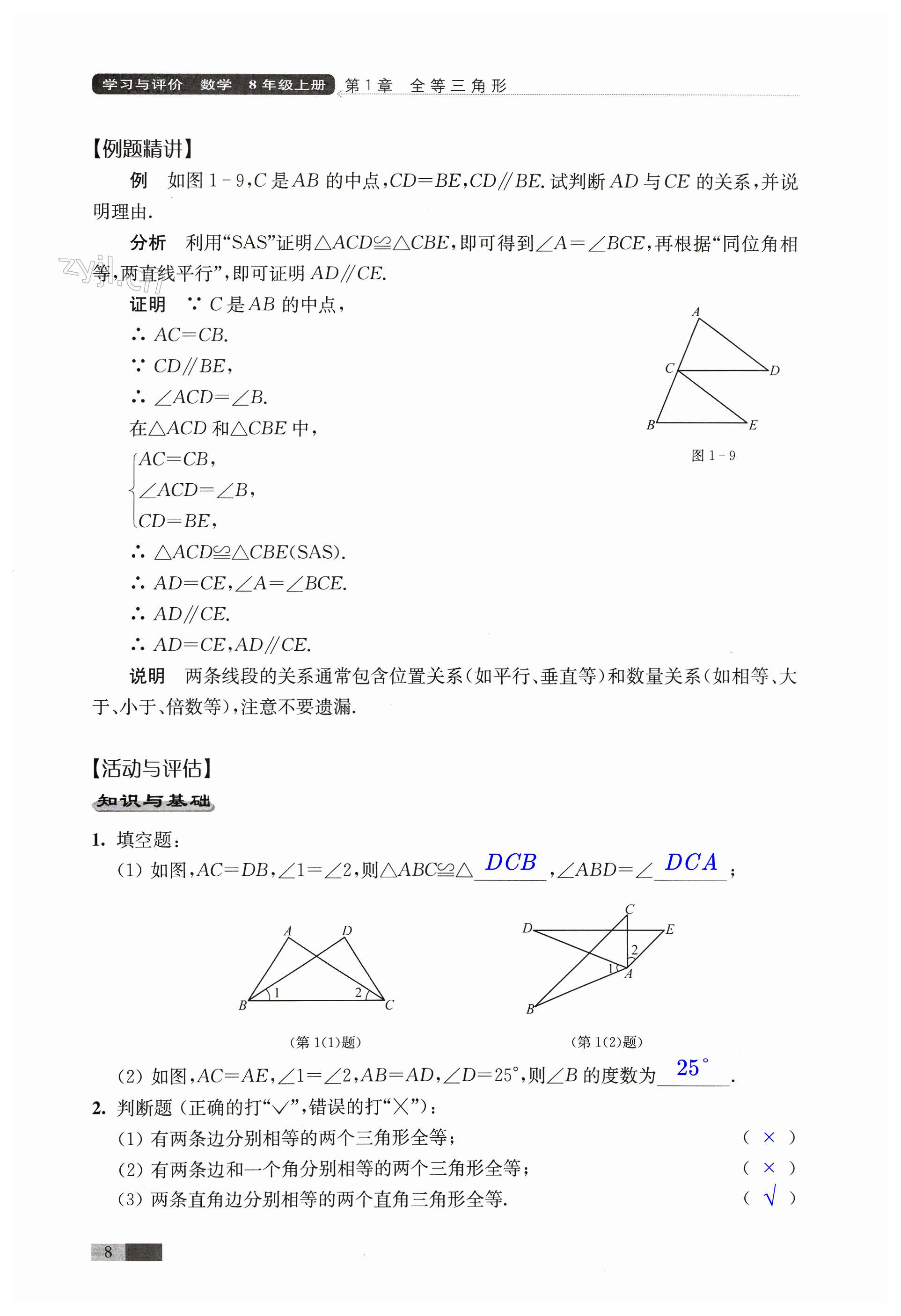 第8頁(yè)