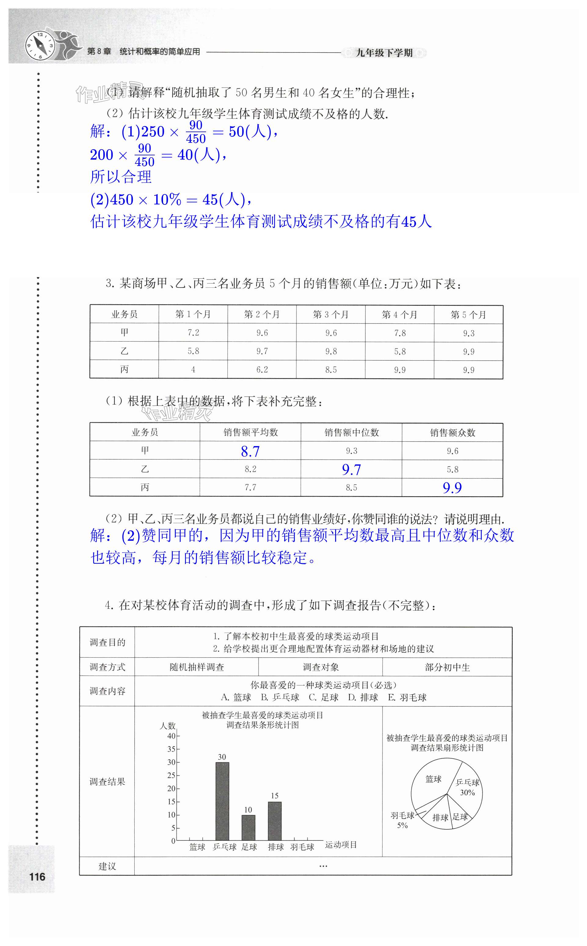 第116页