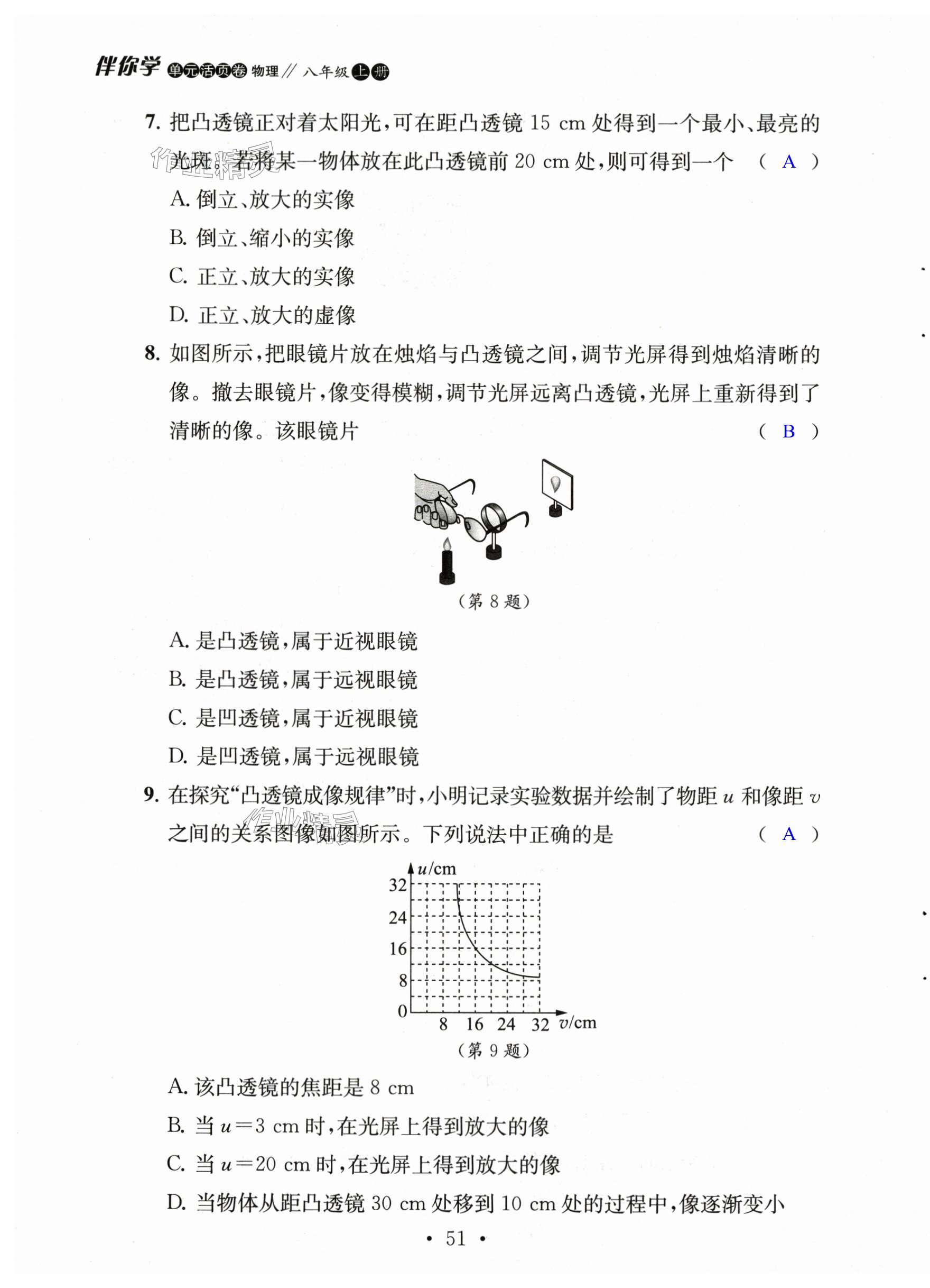 第51页