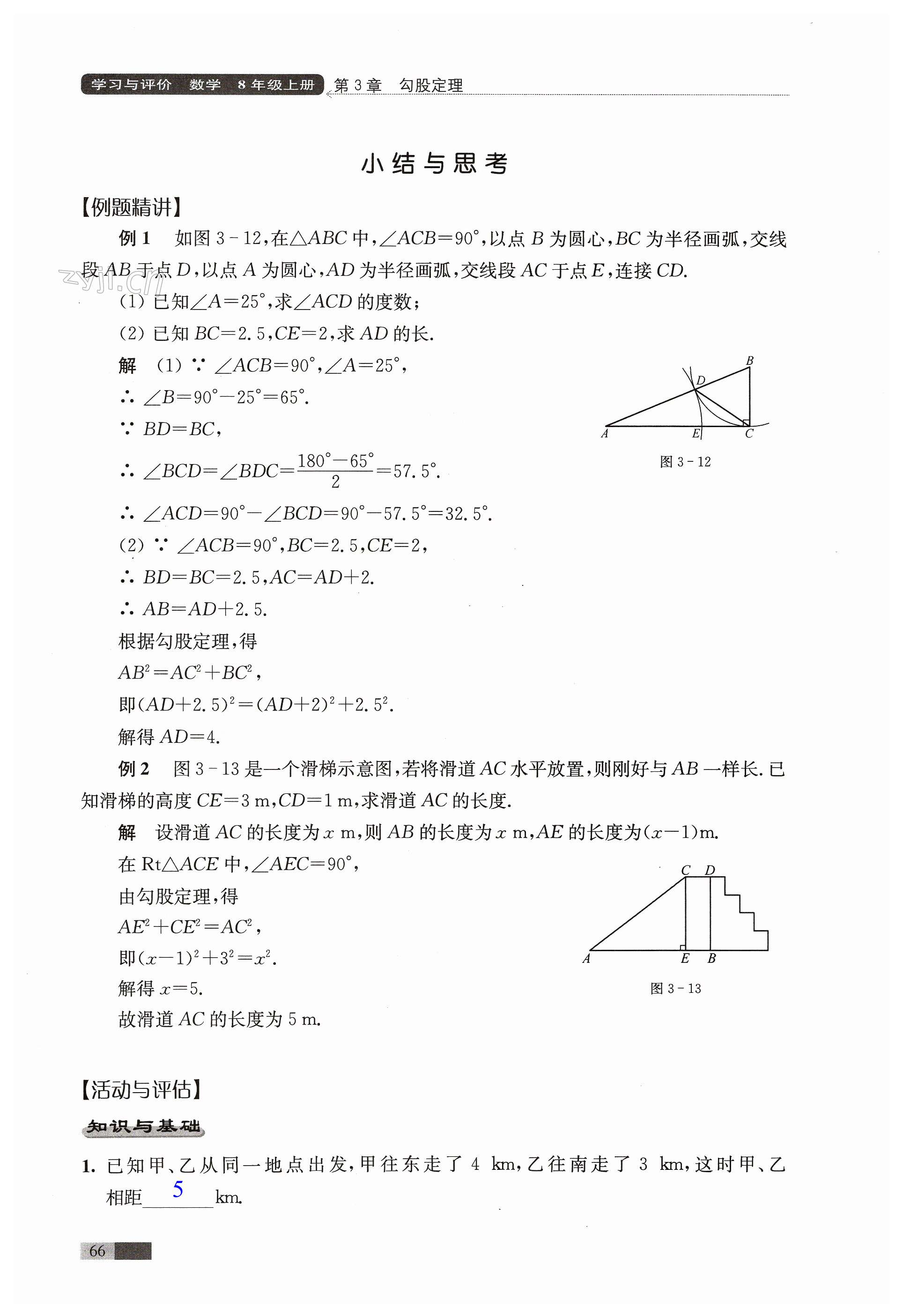 第66頁(yè)