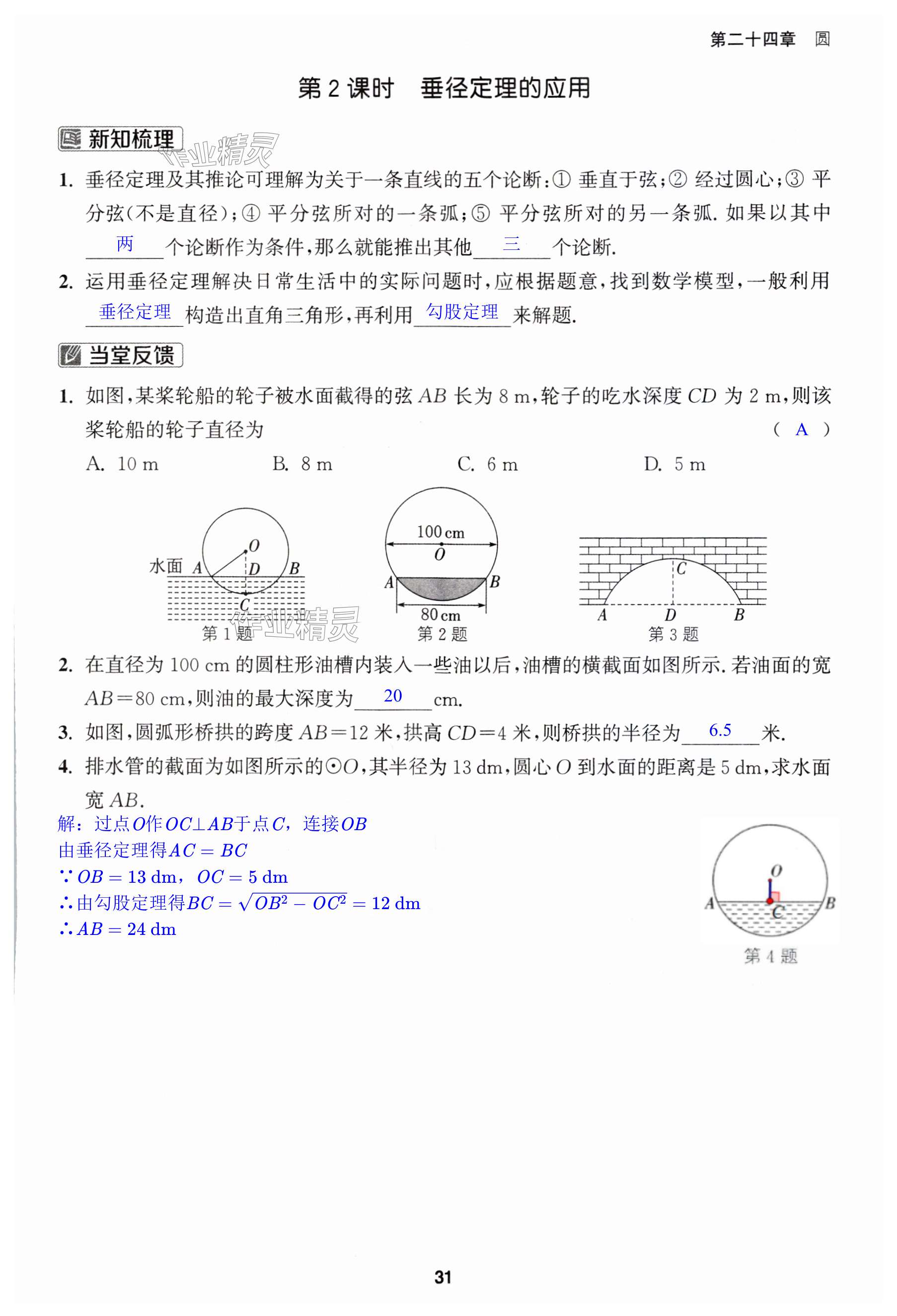 第31页