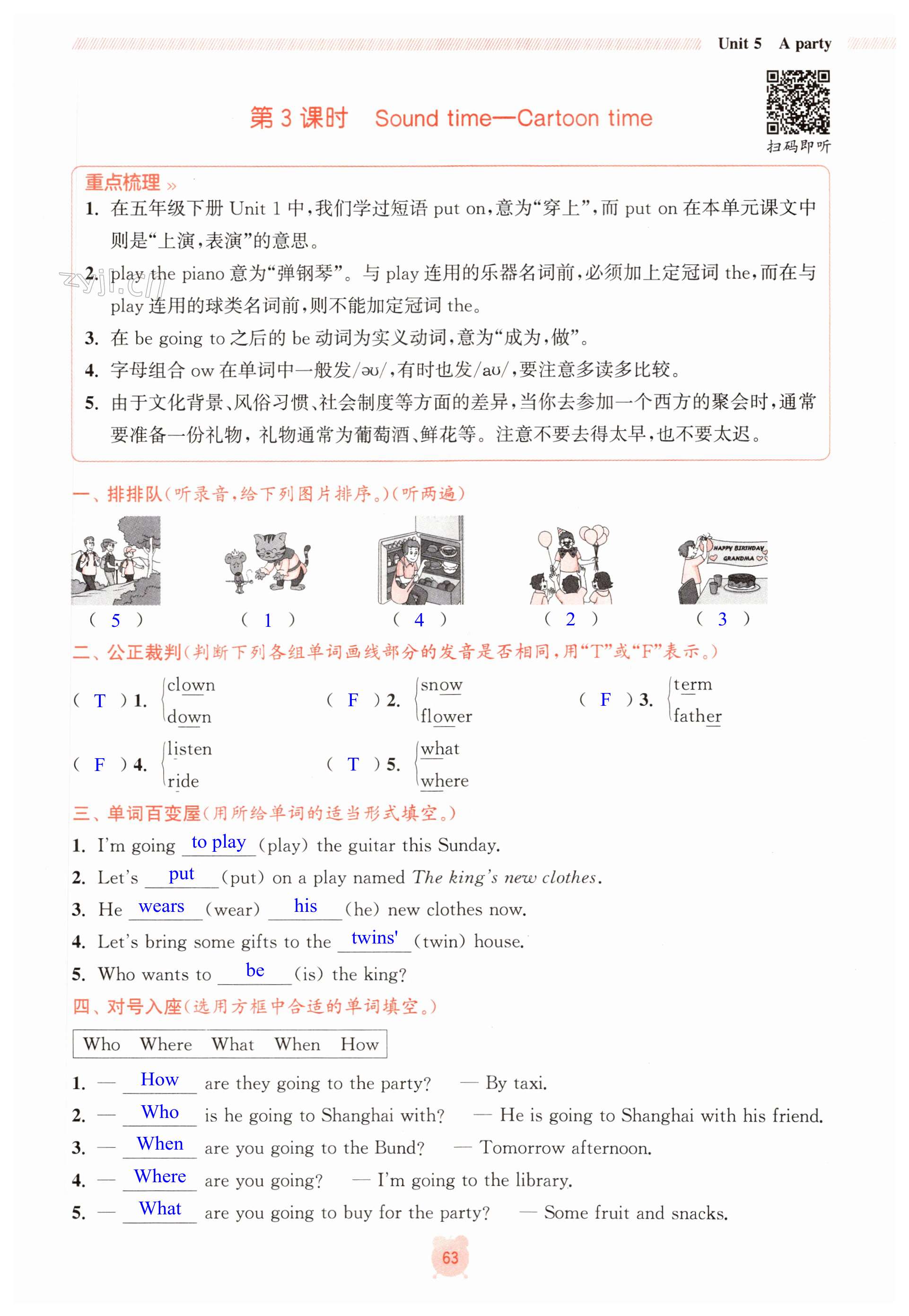 第63页
