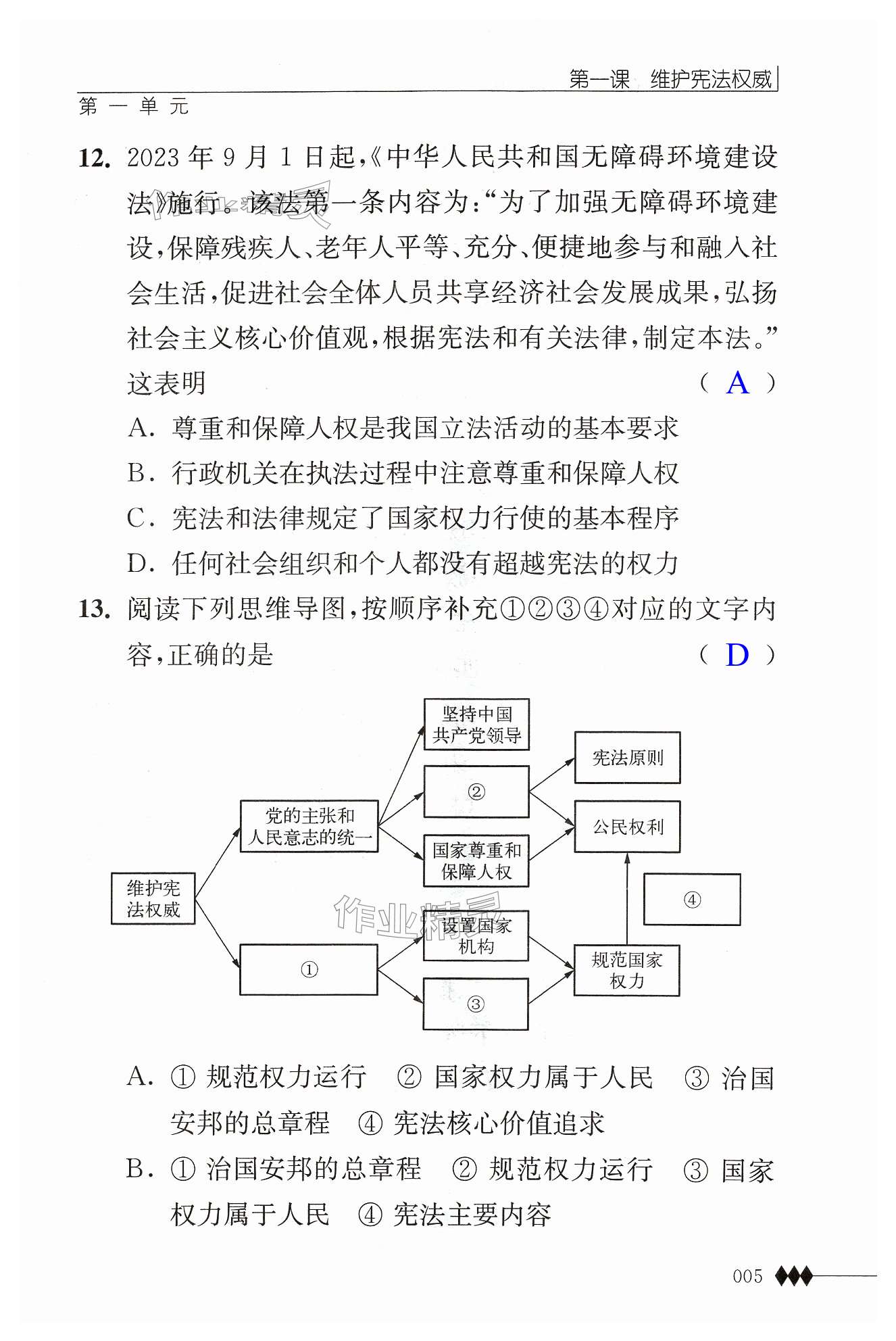 第5頁