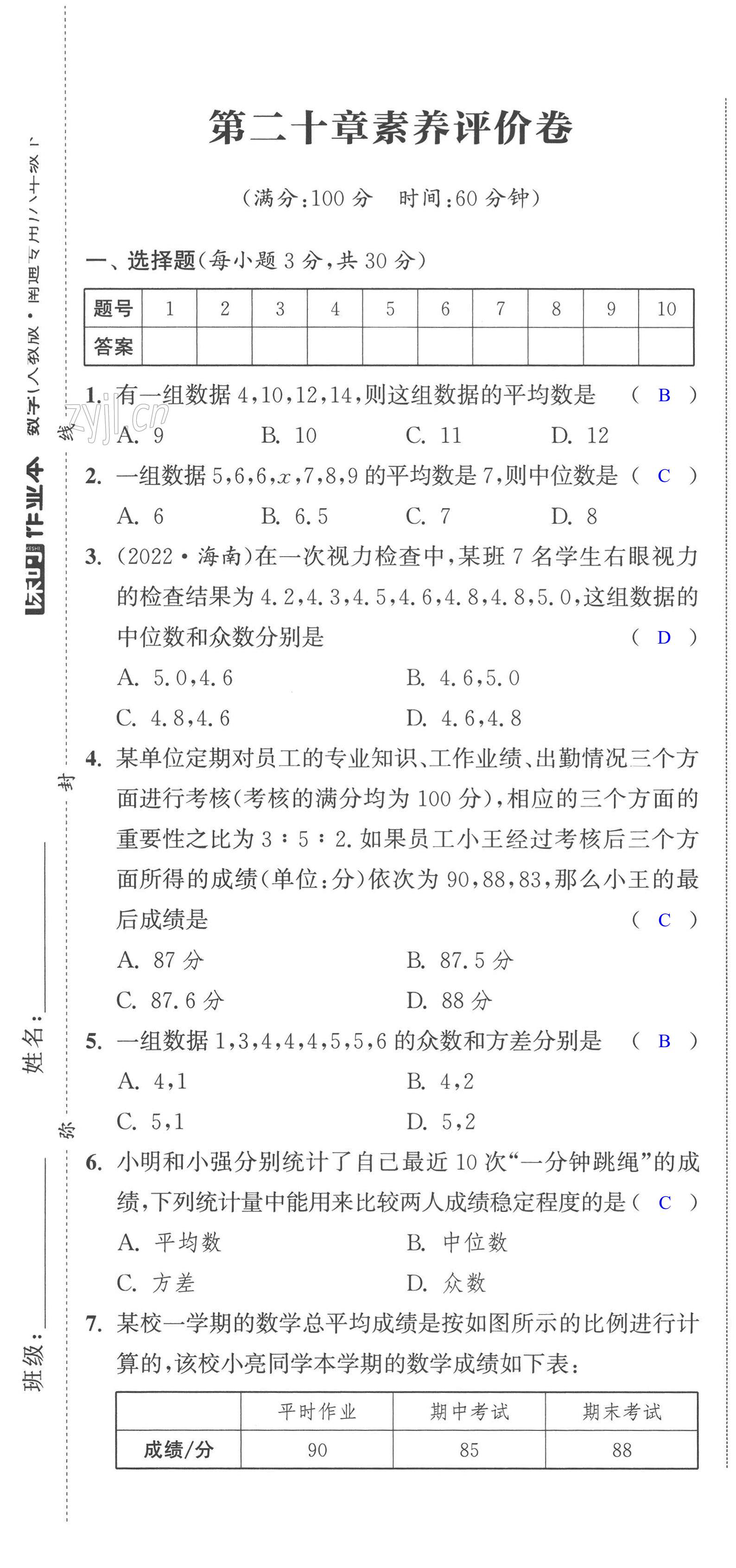 第33页