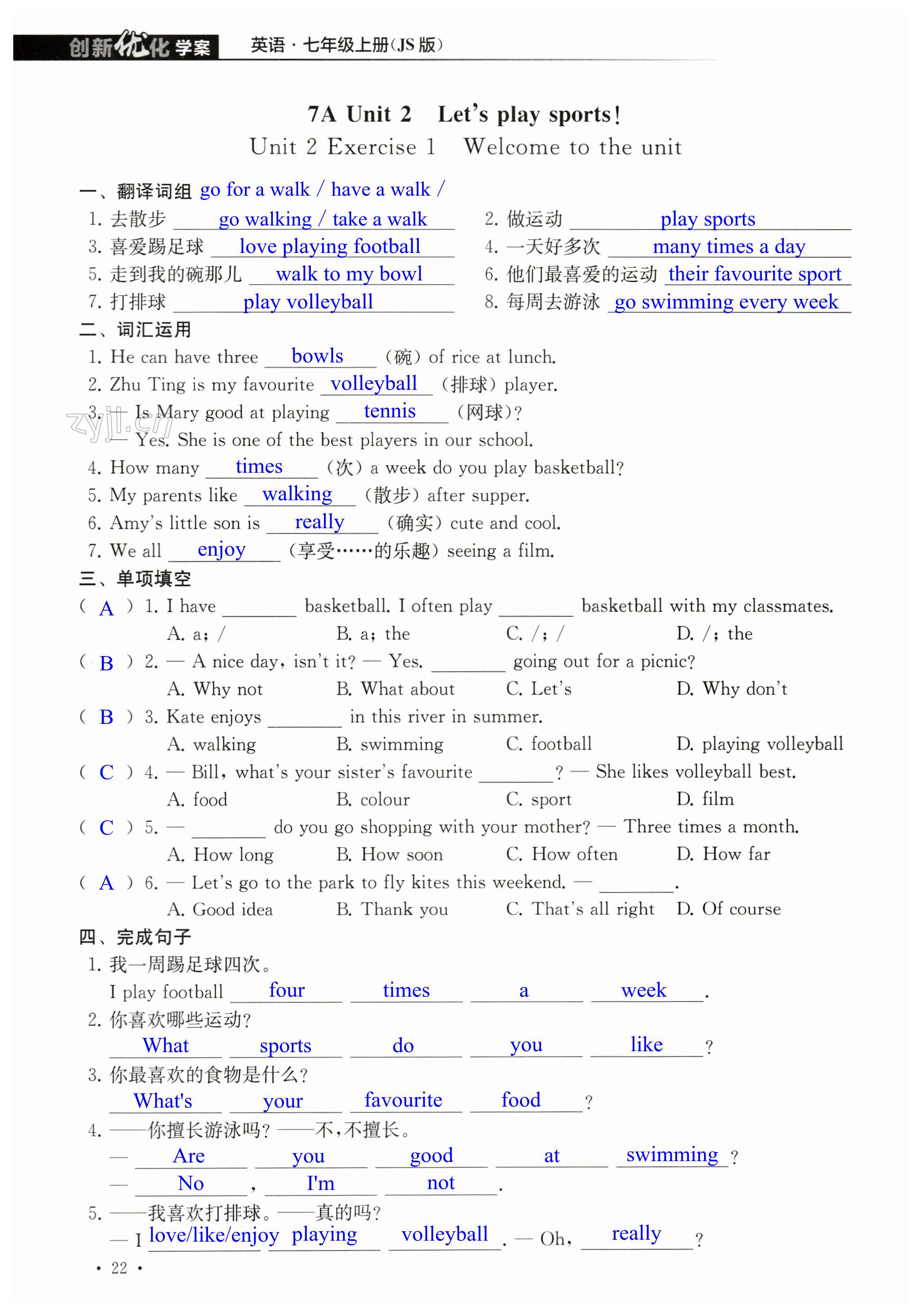 第22页