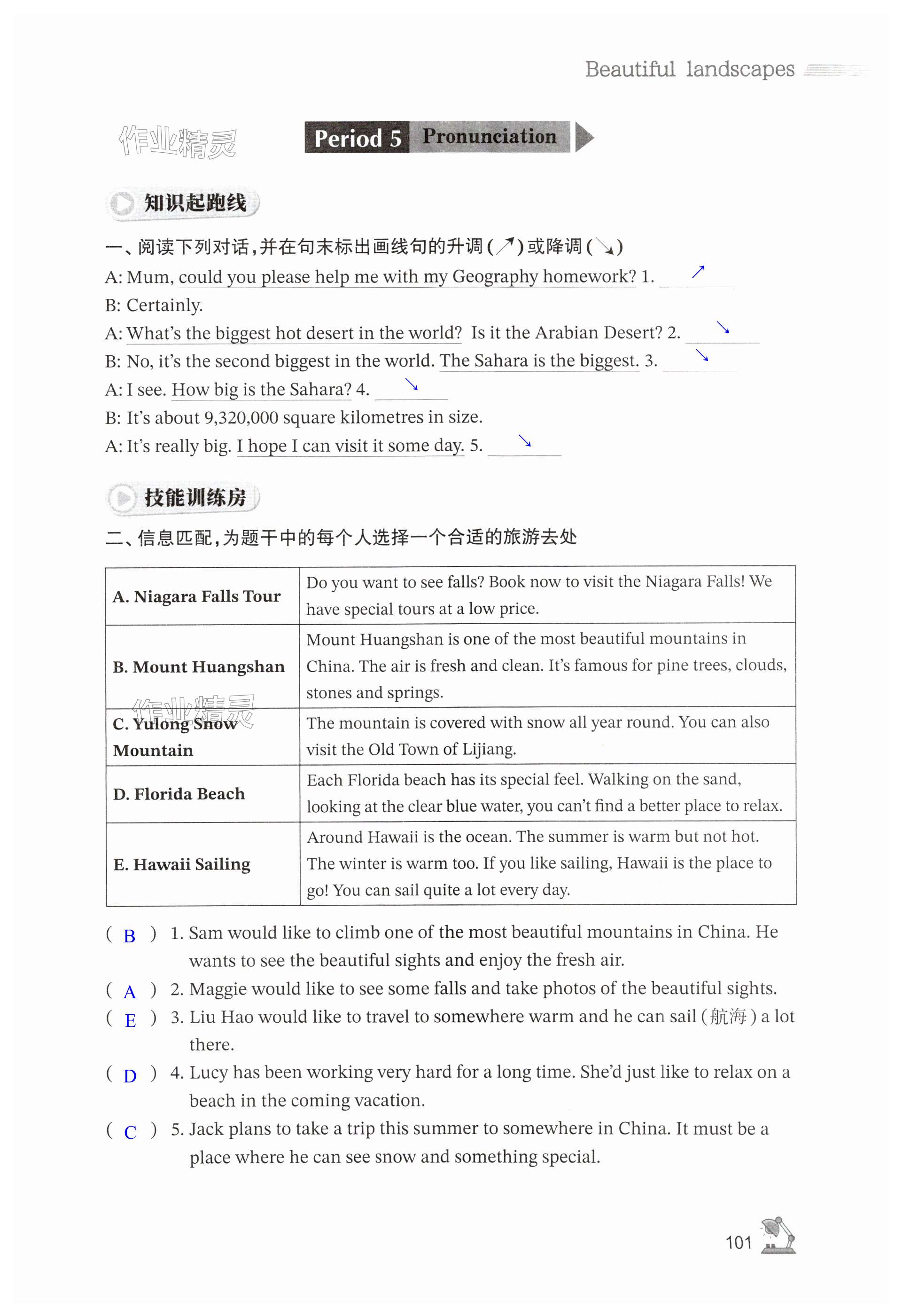 第101页