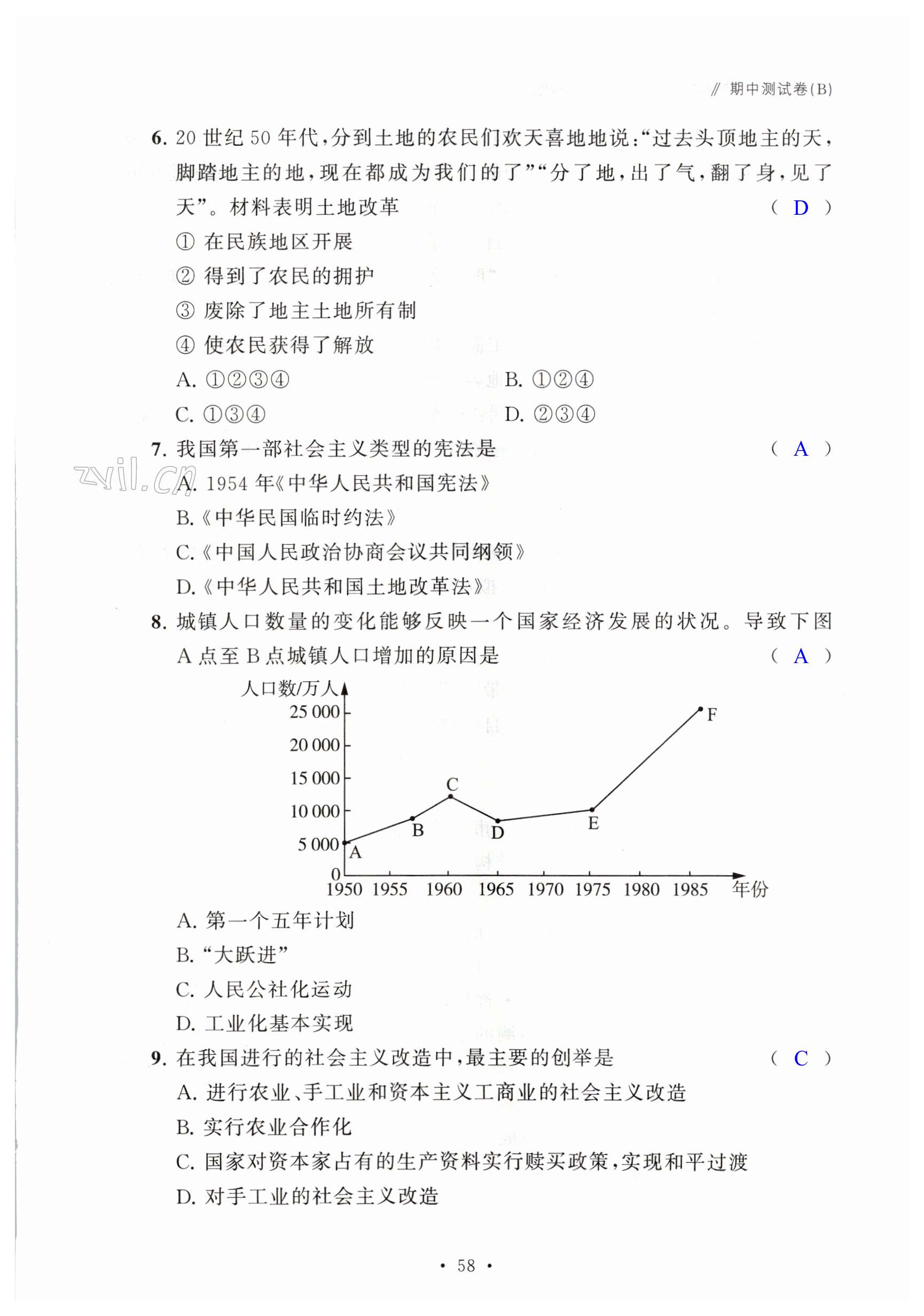 第58页