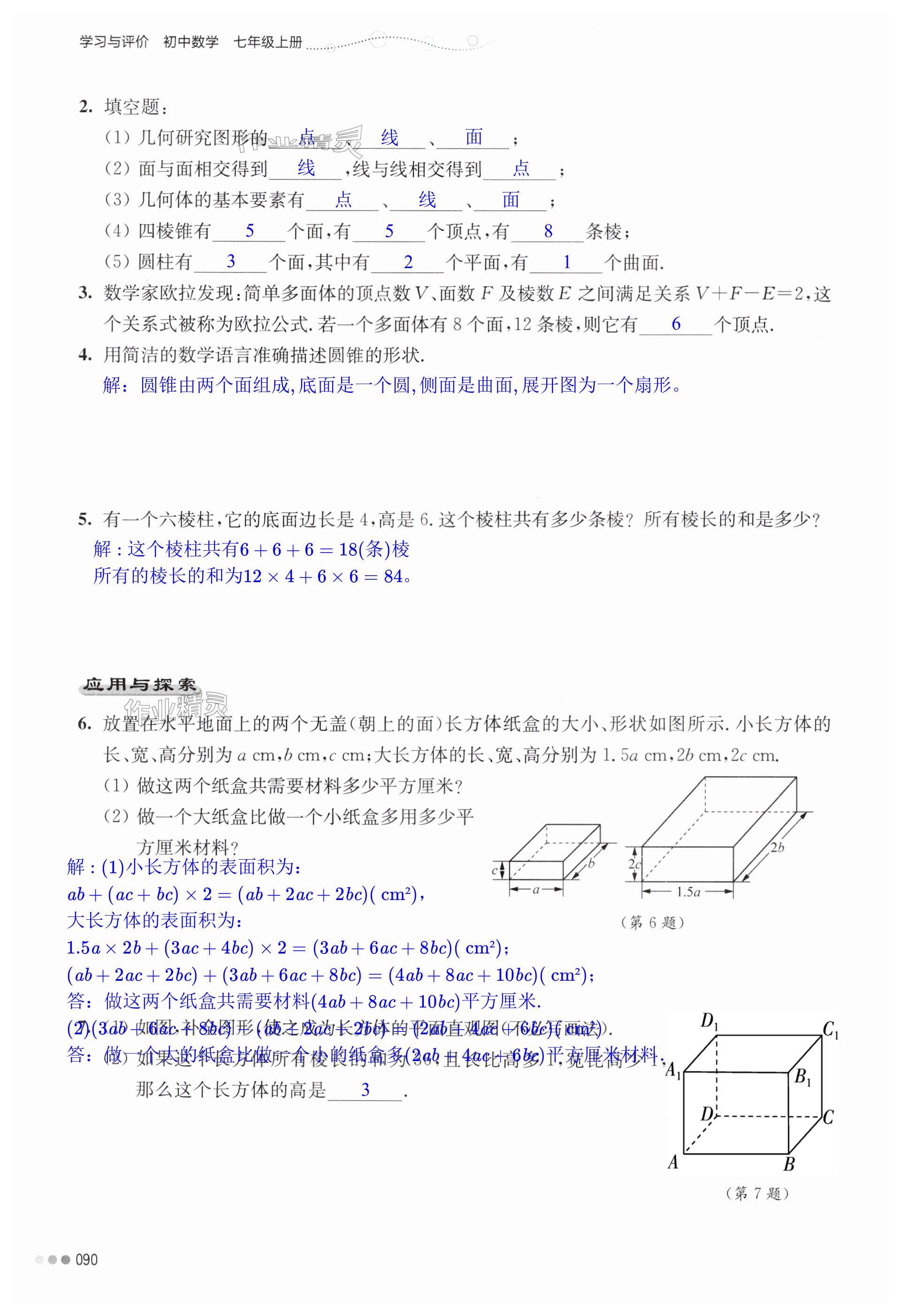 第90頁