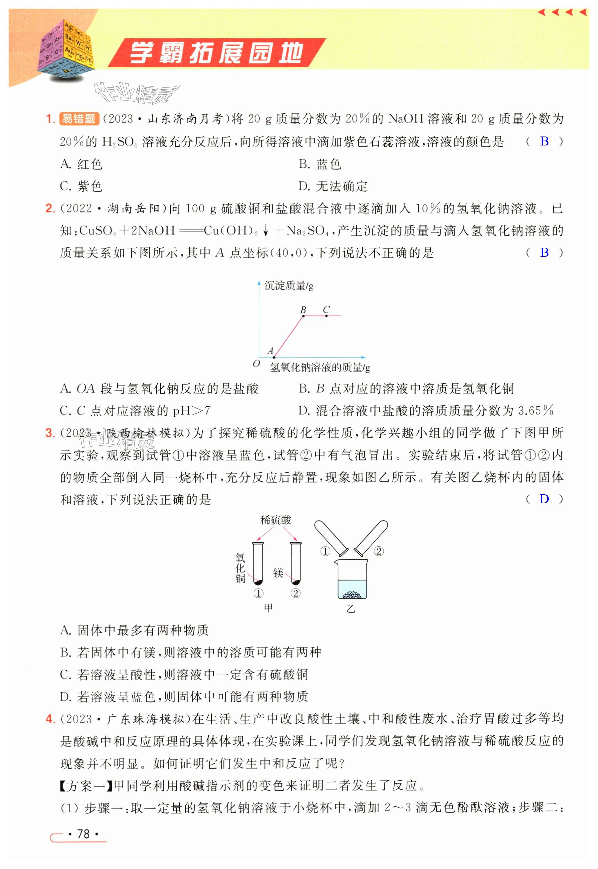 第78页