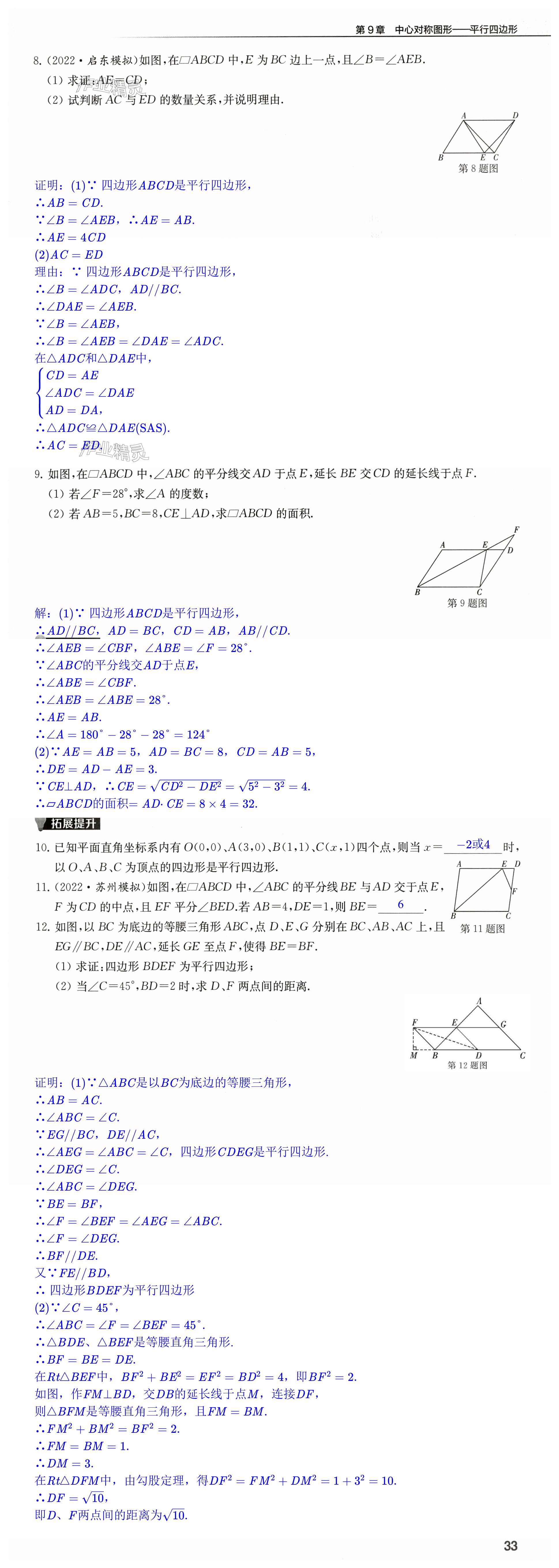 第33頁