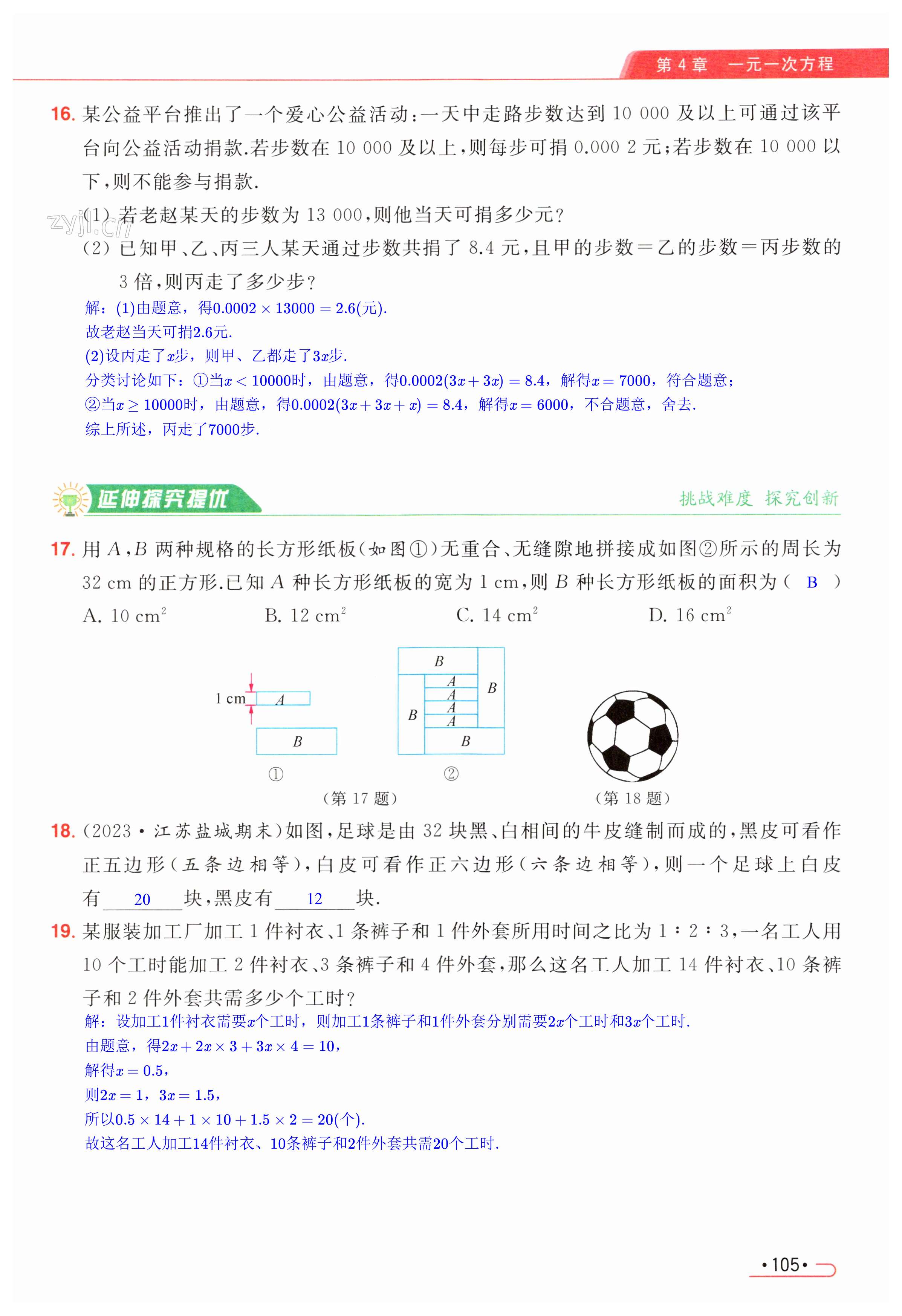 第105页