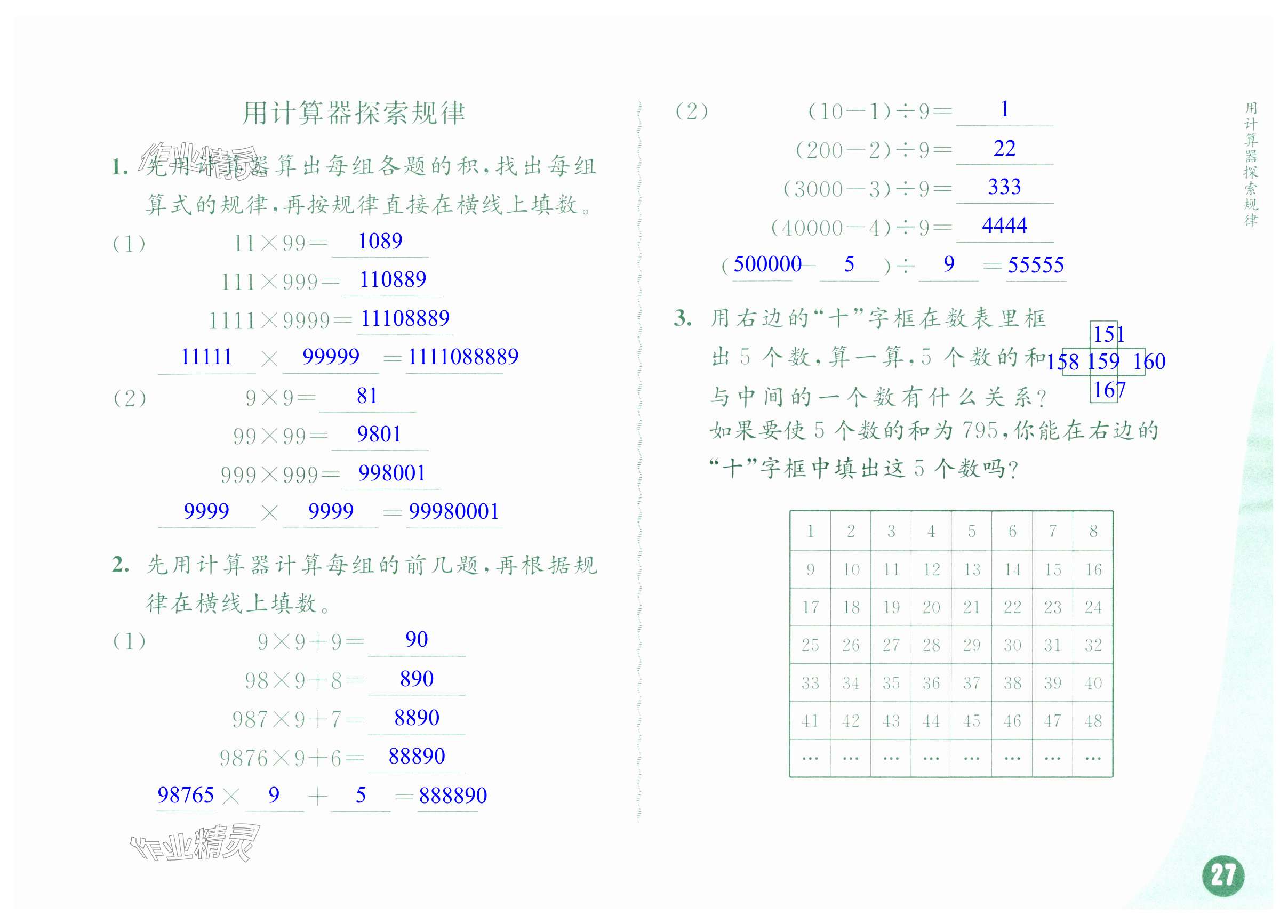 第27頁