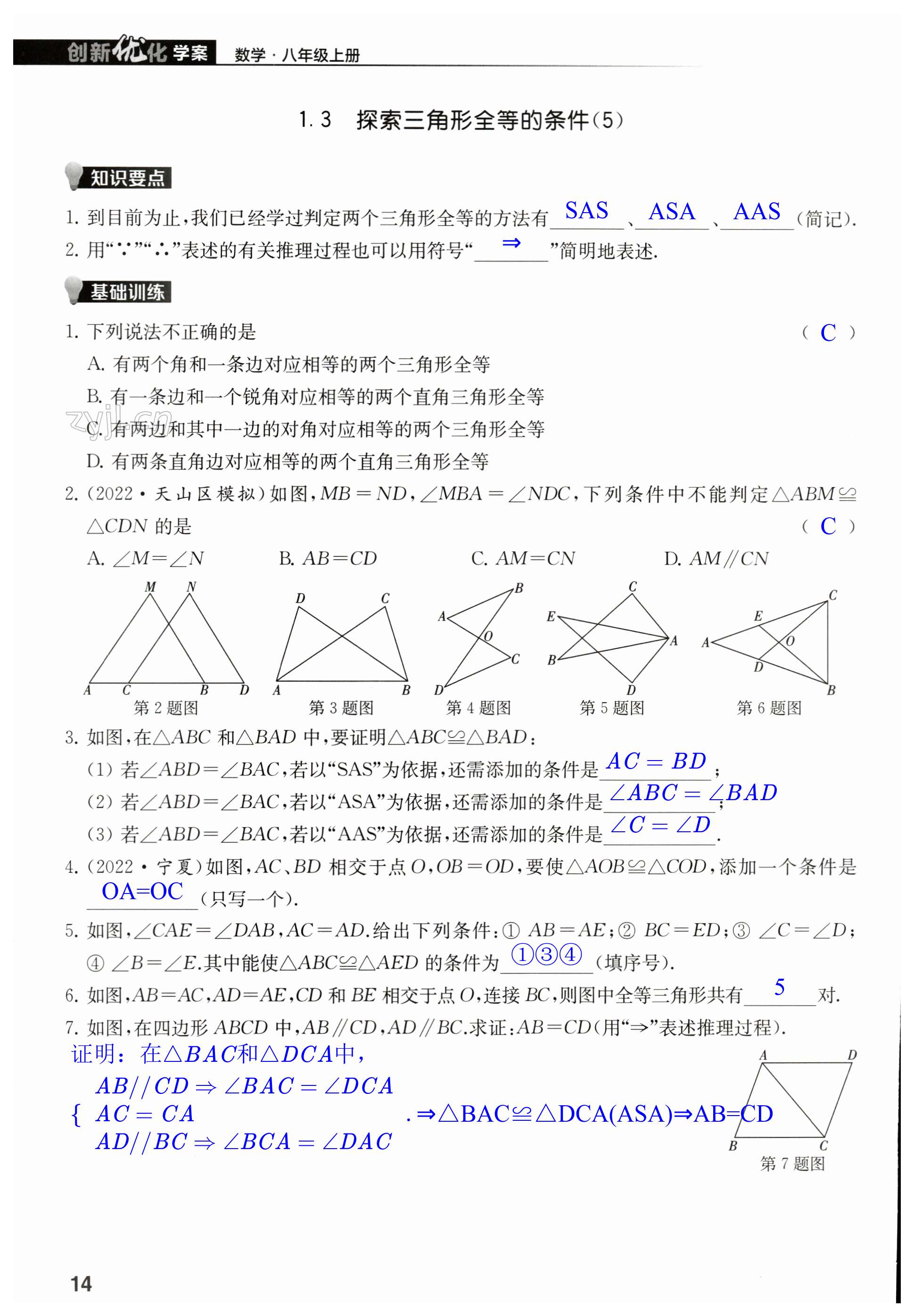 第14頁