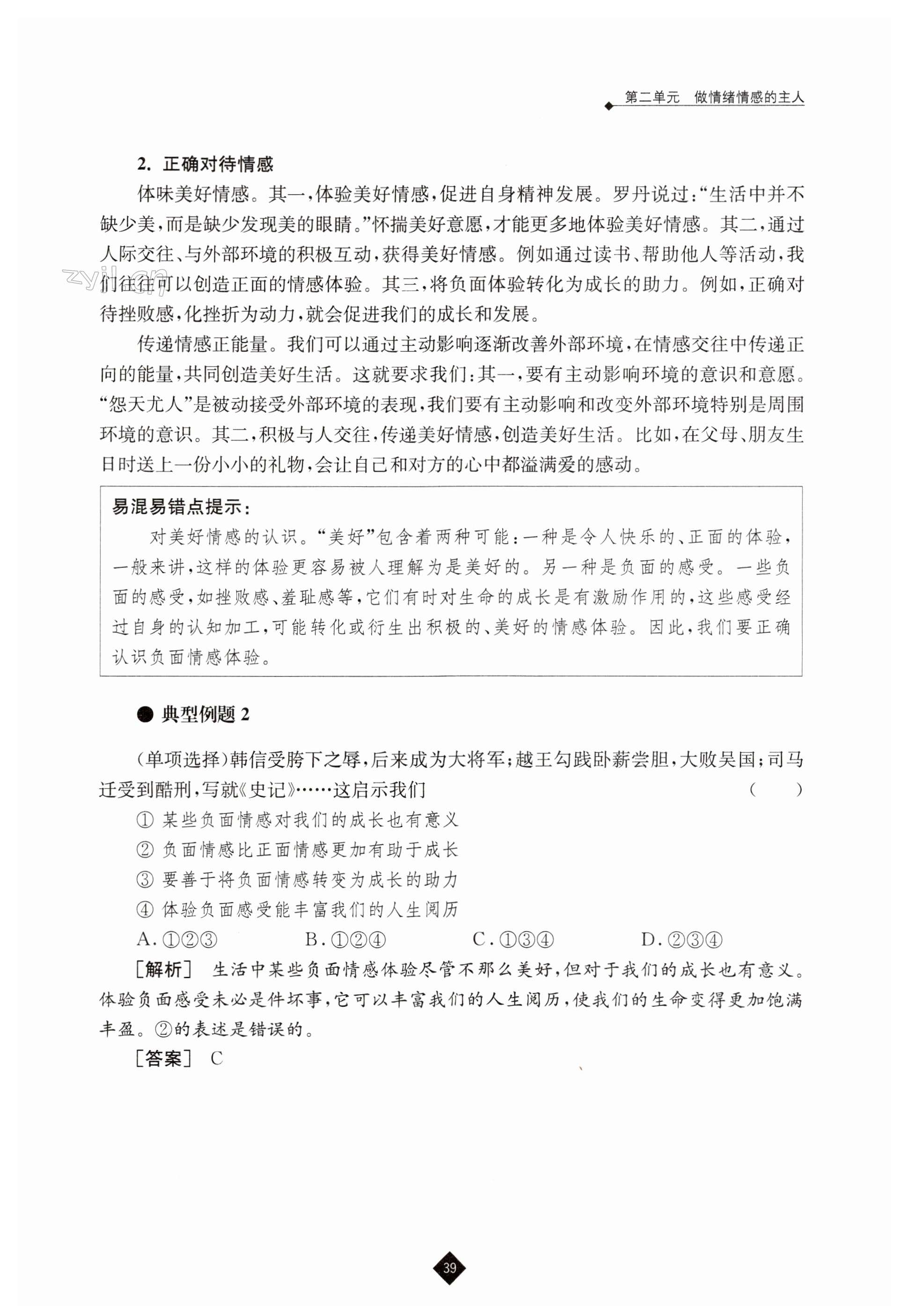 第39页