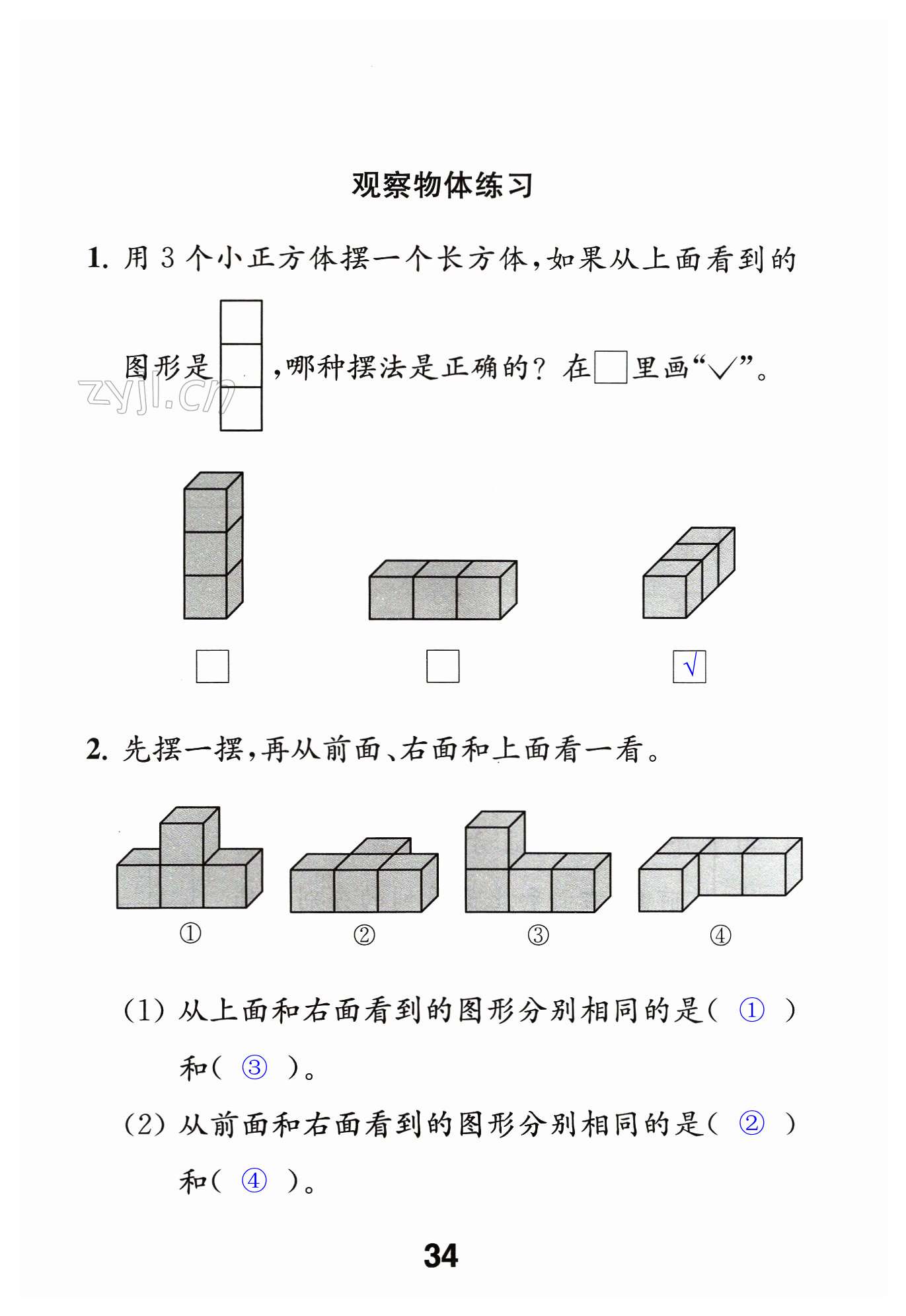 第34页