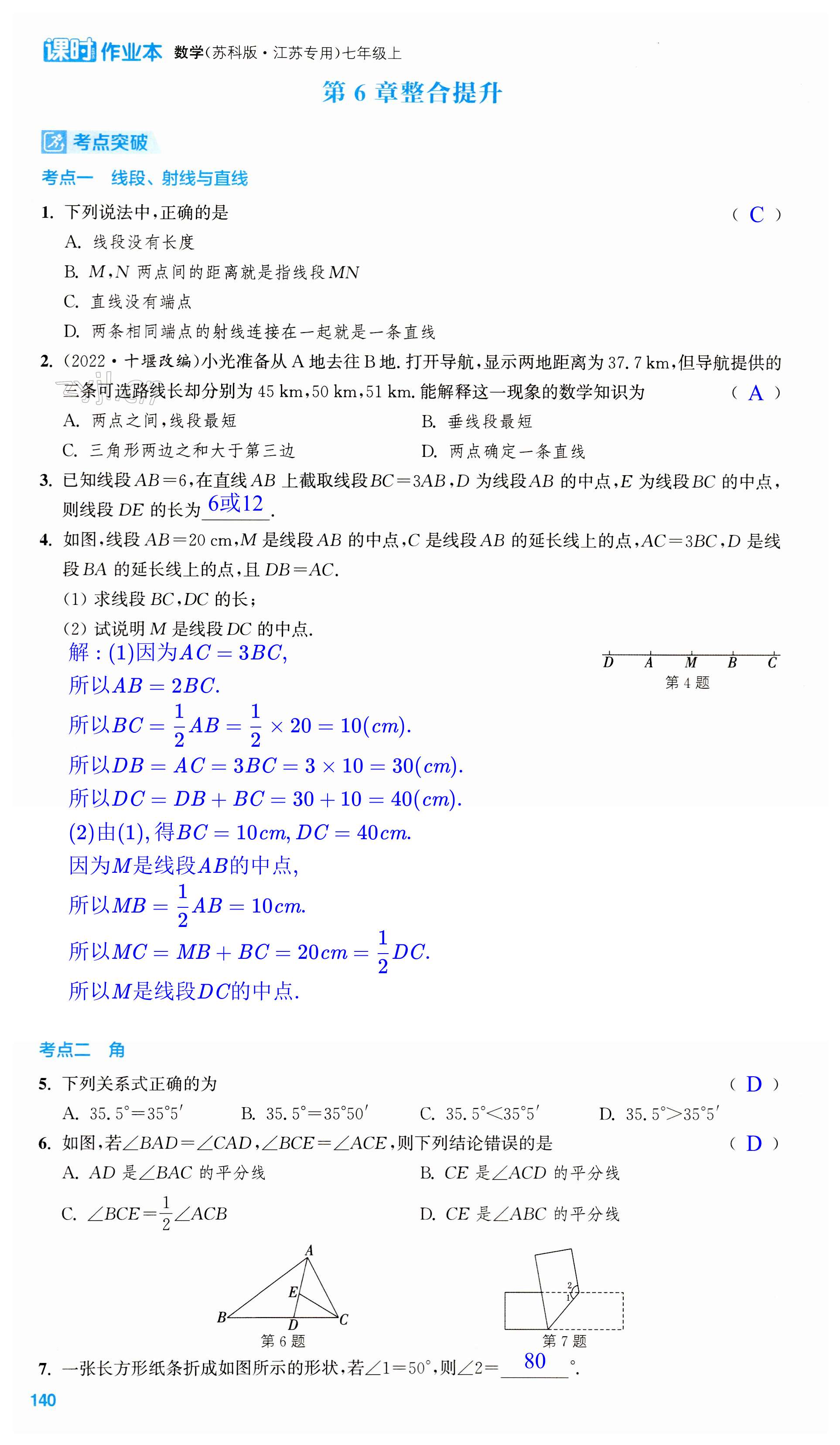 第140页