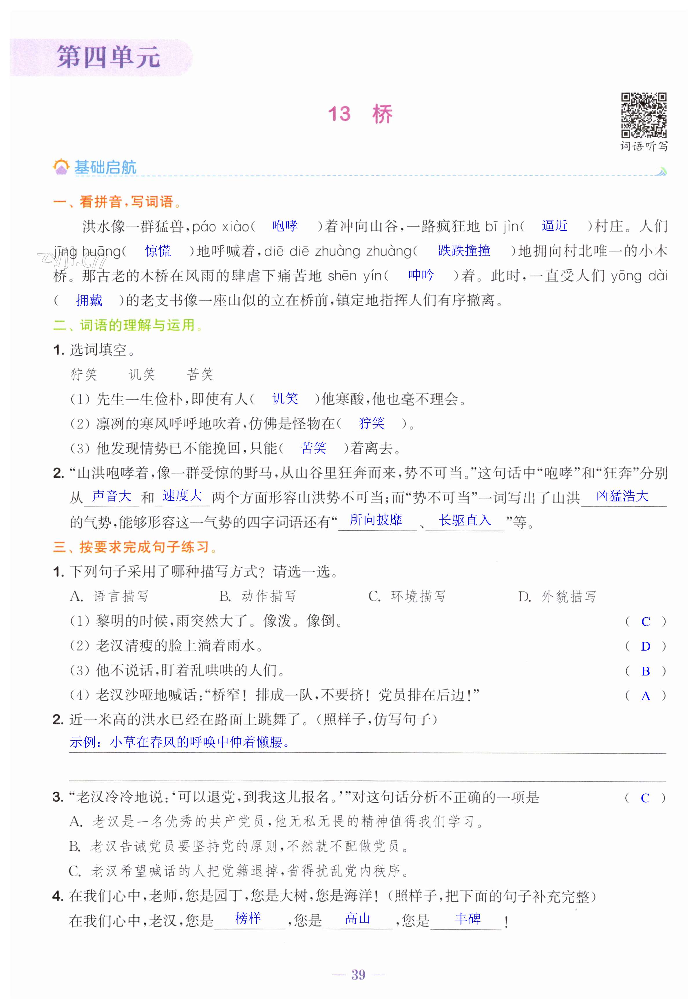 第39页