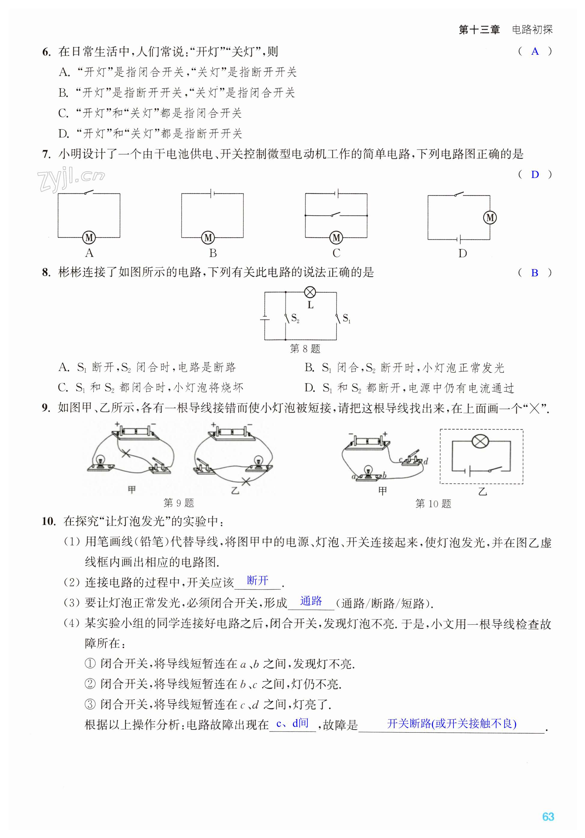 第63页