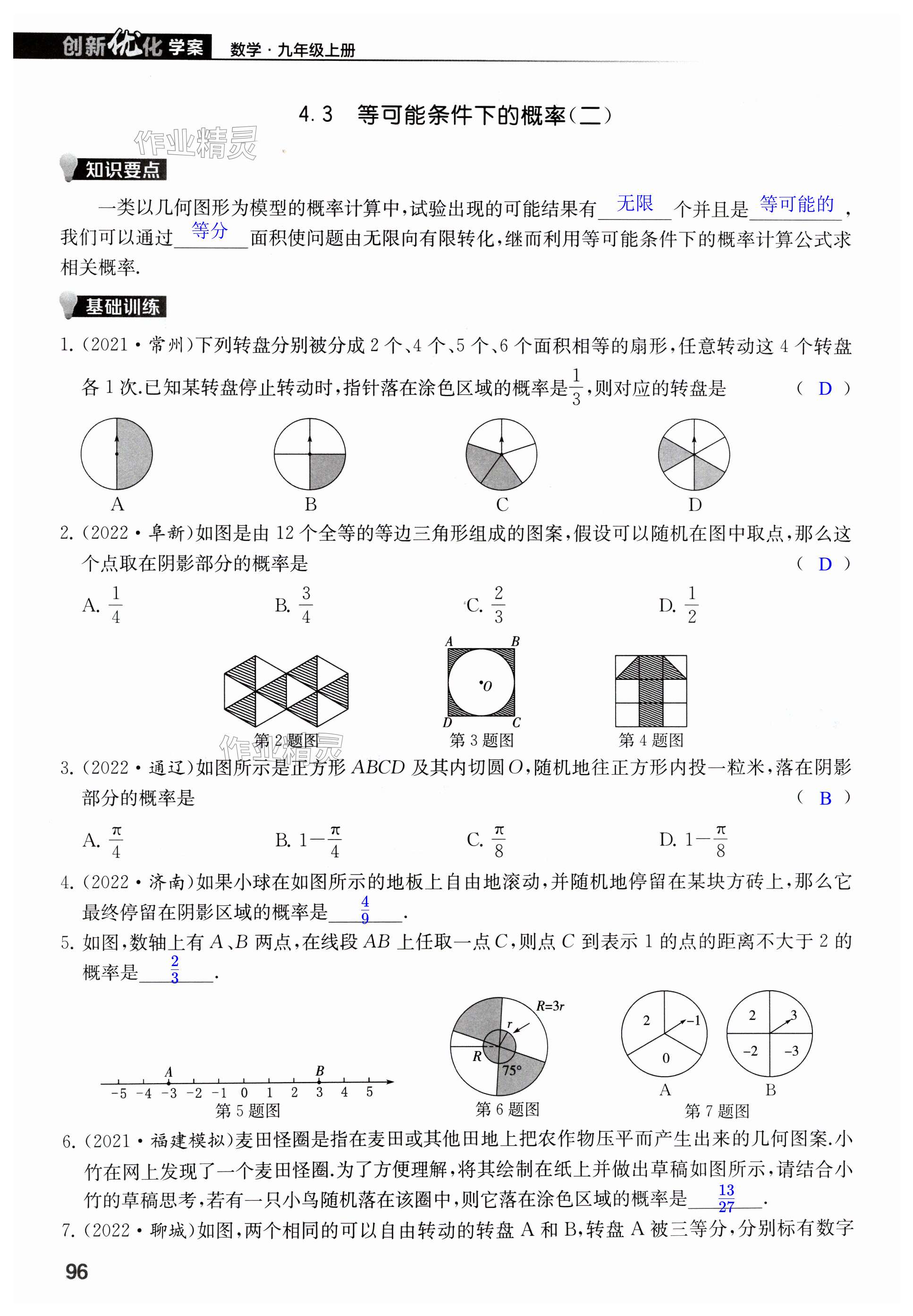 第96页