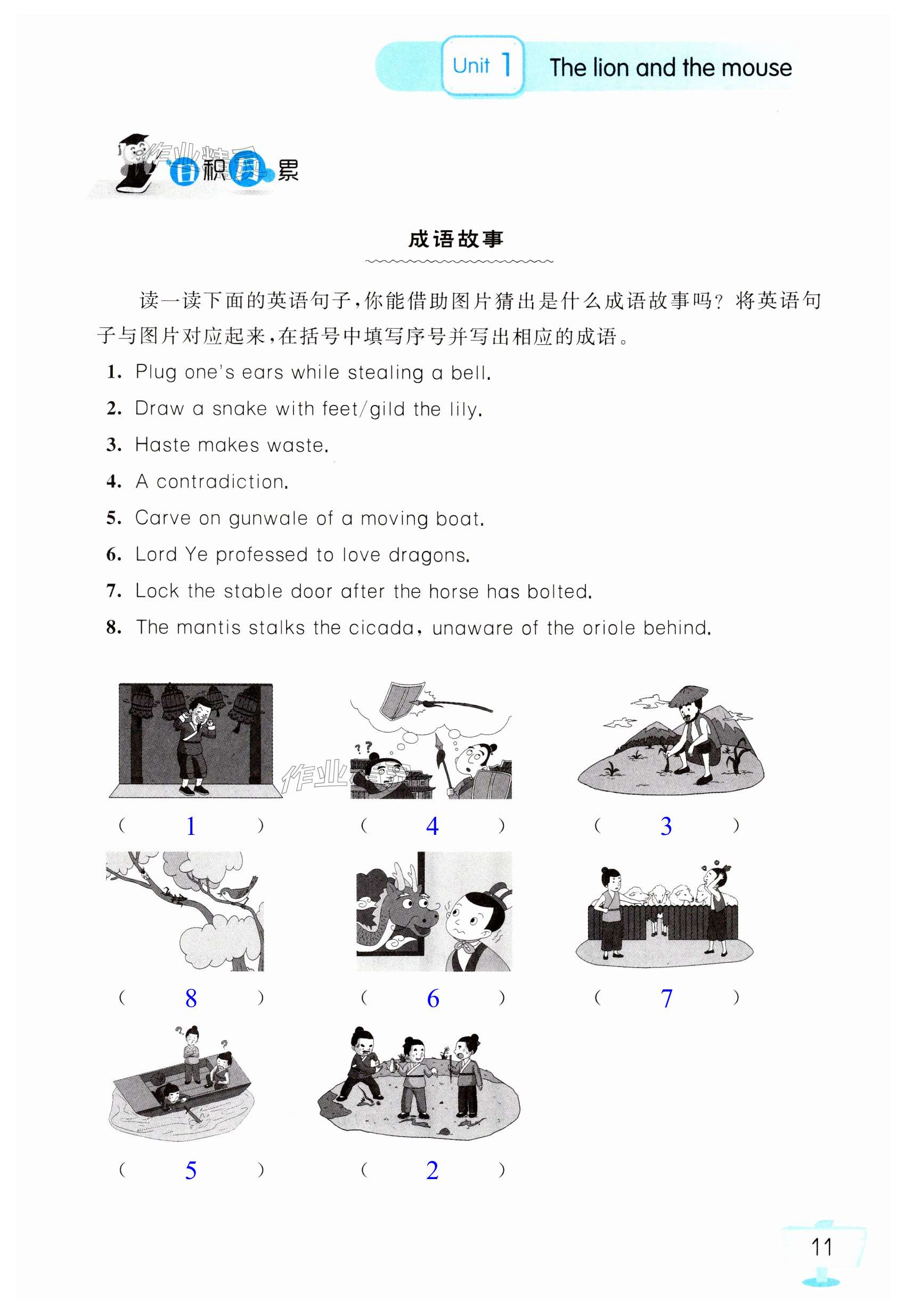 第11页