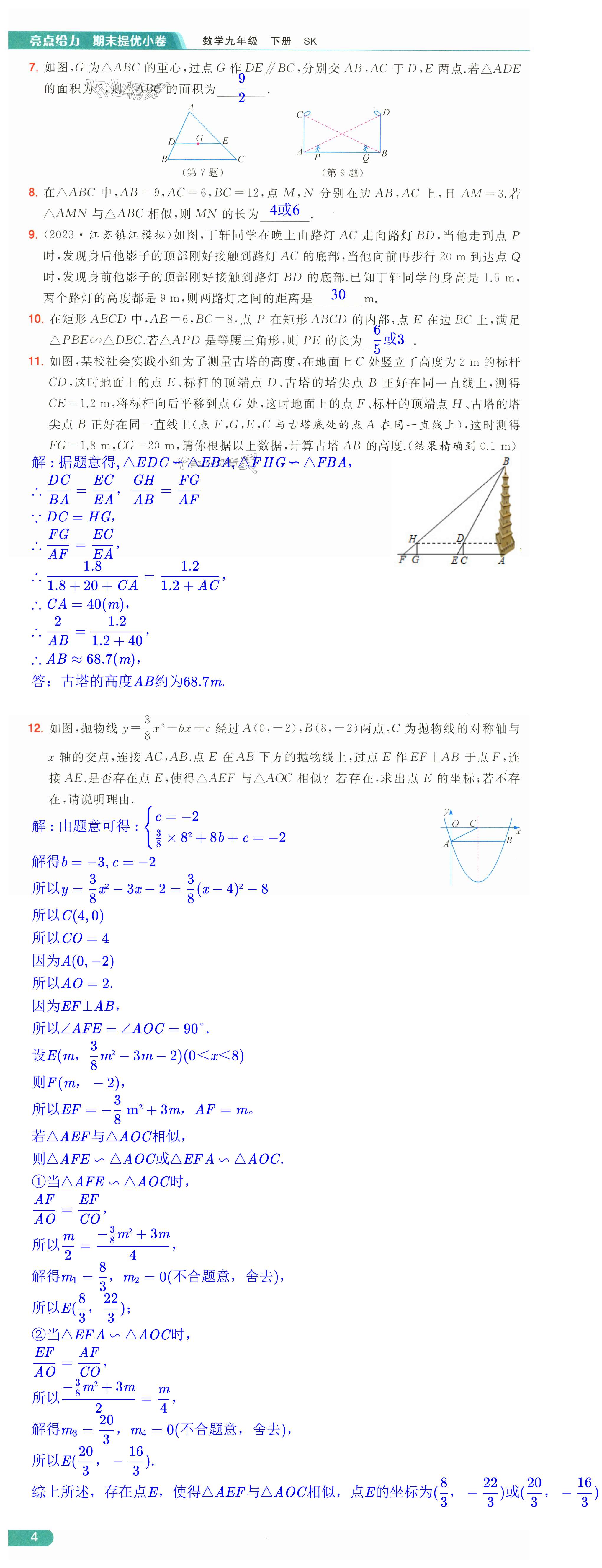 第4页
