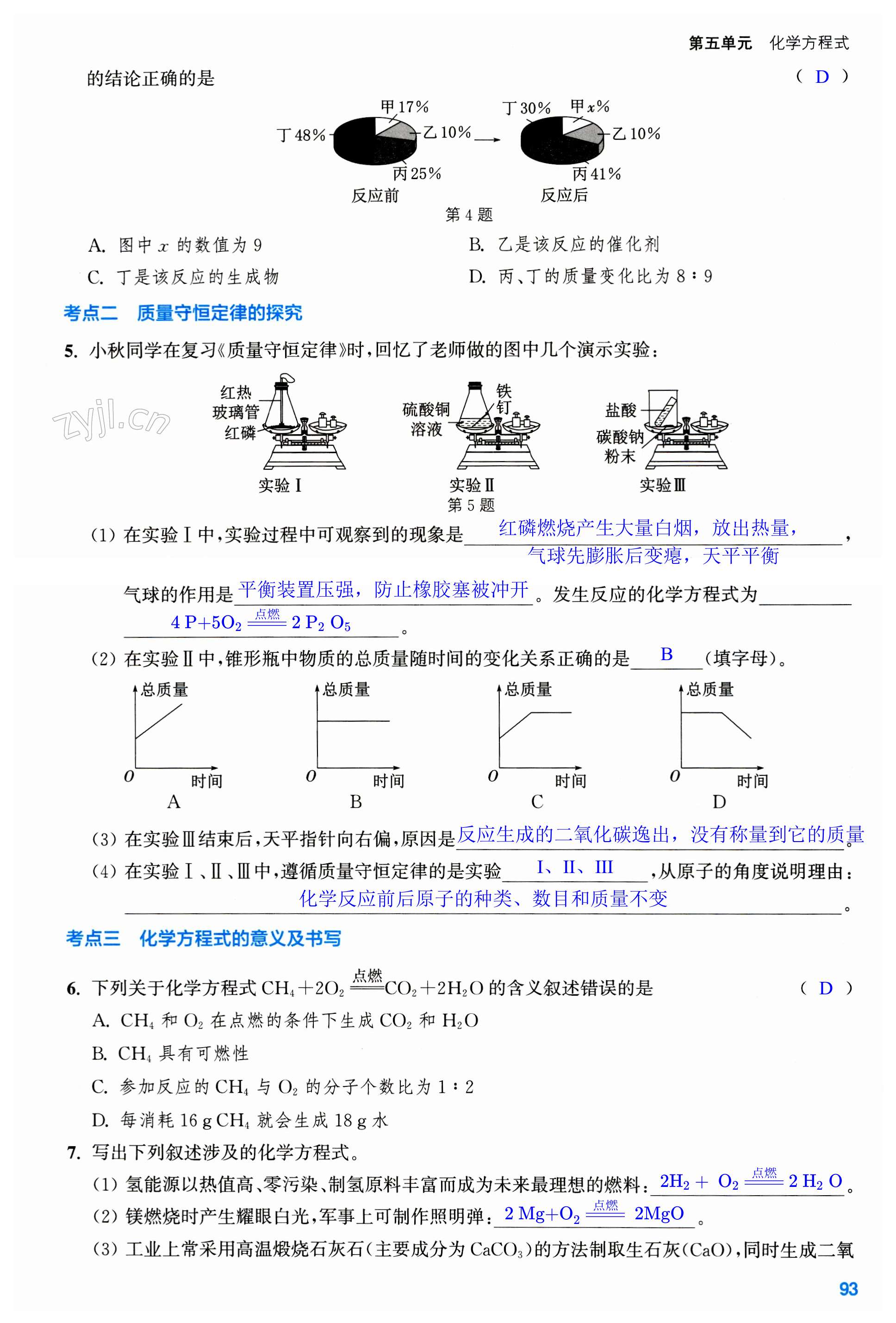 第93页