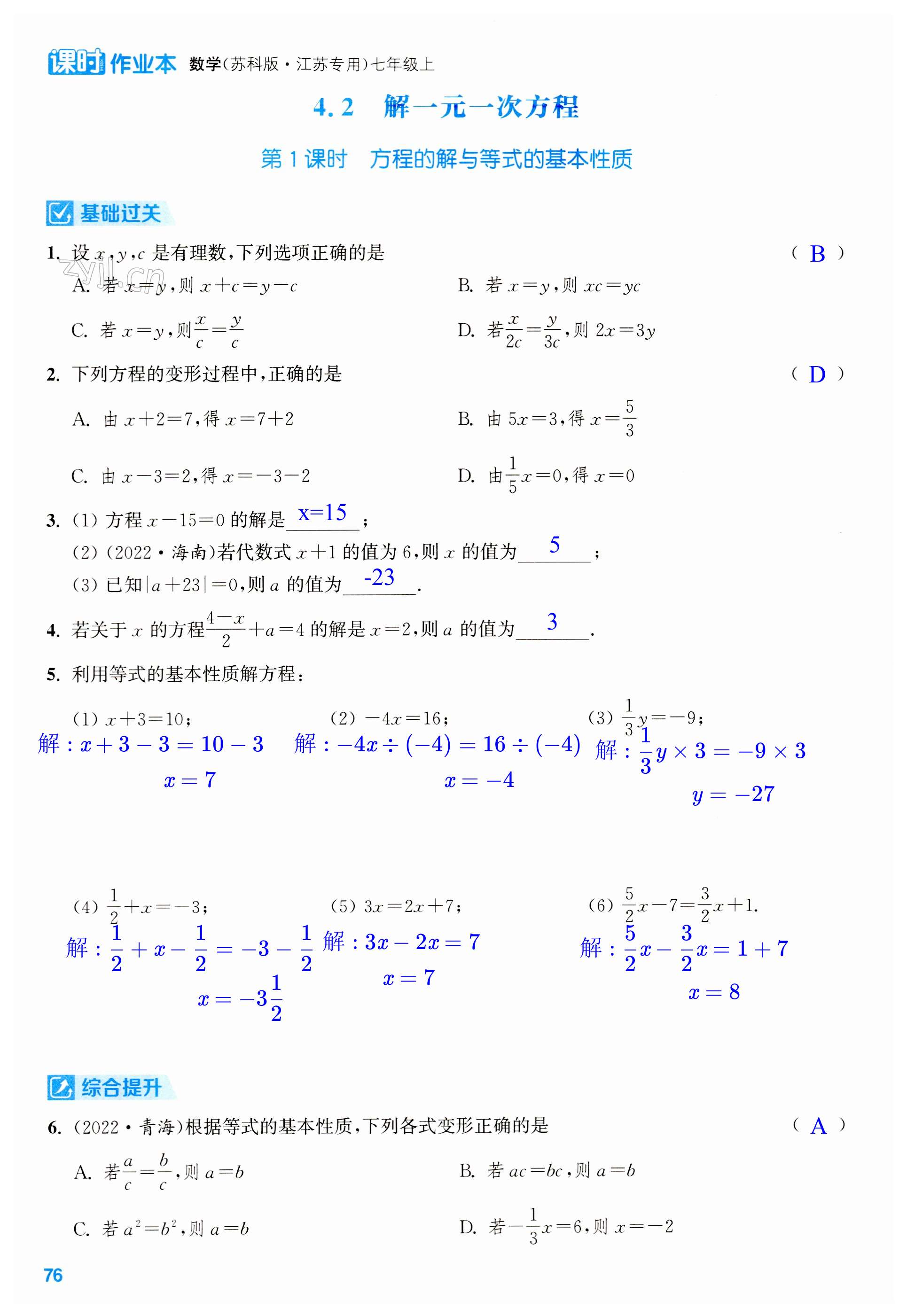 第76页