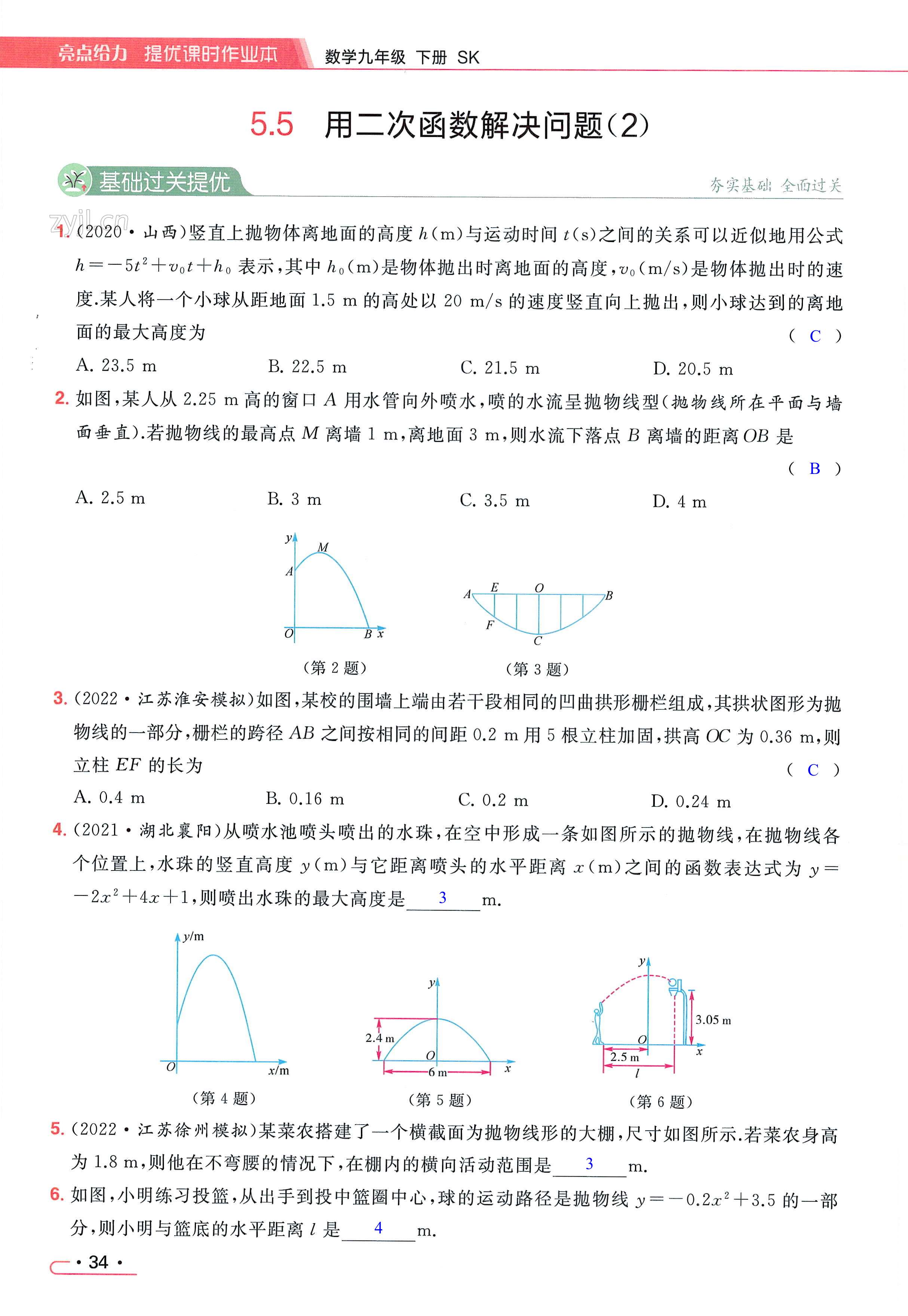 第34页