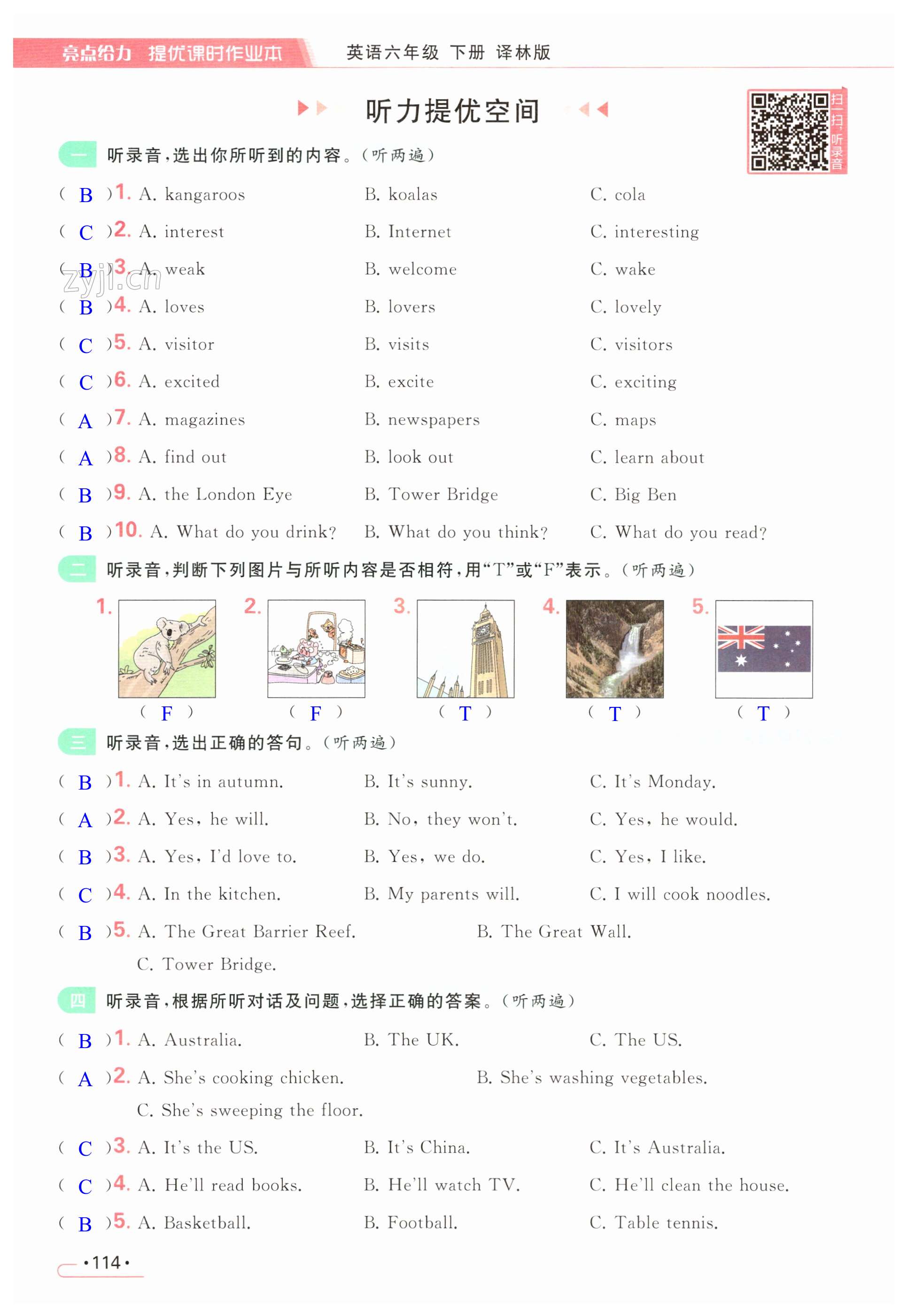 第114页