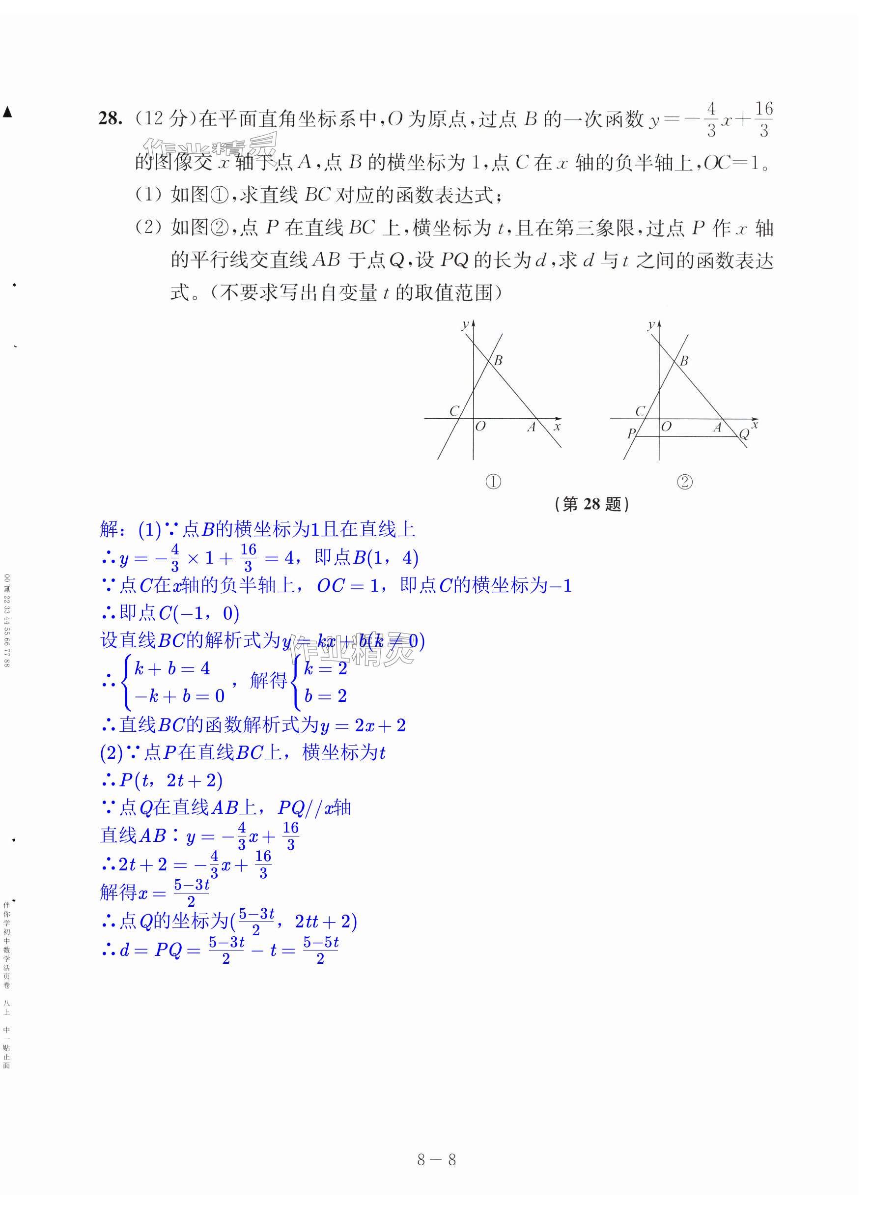 第64頁