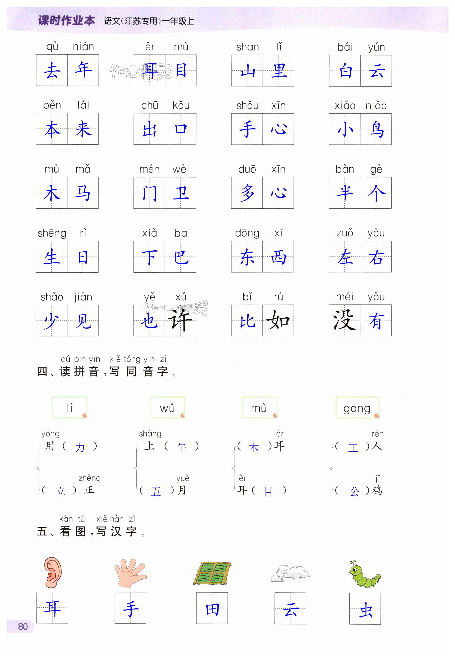 第80頁