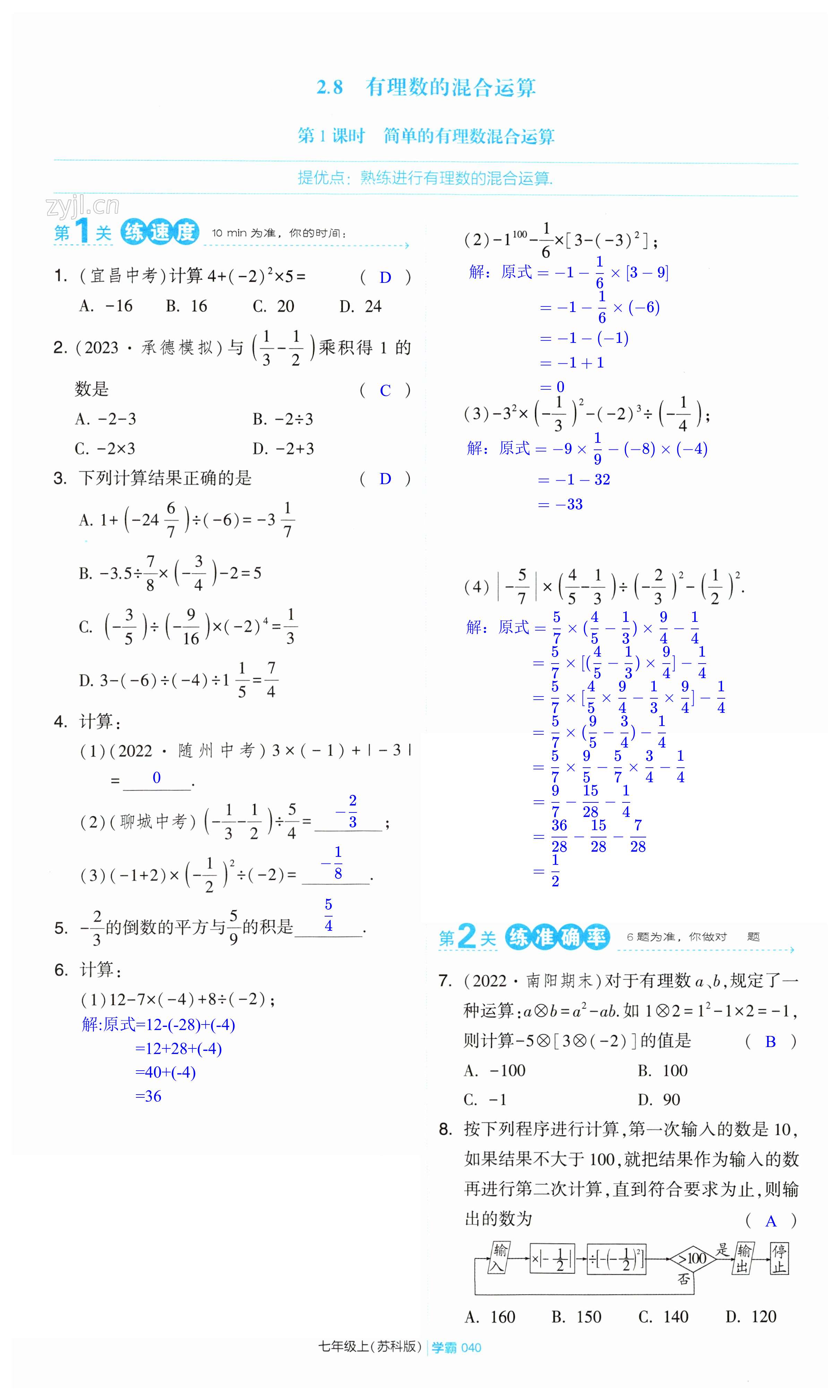 第40頁