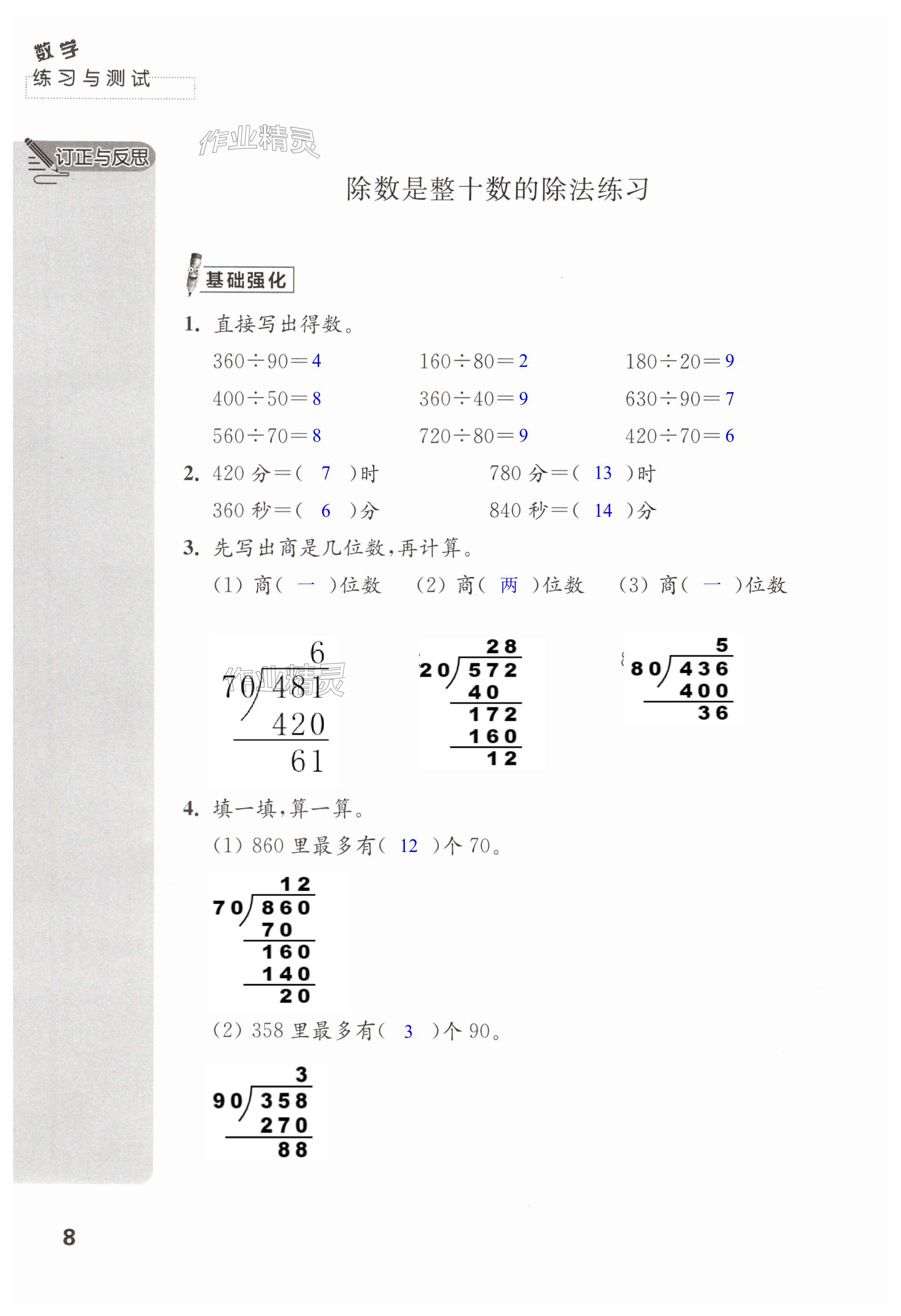 第8頁