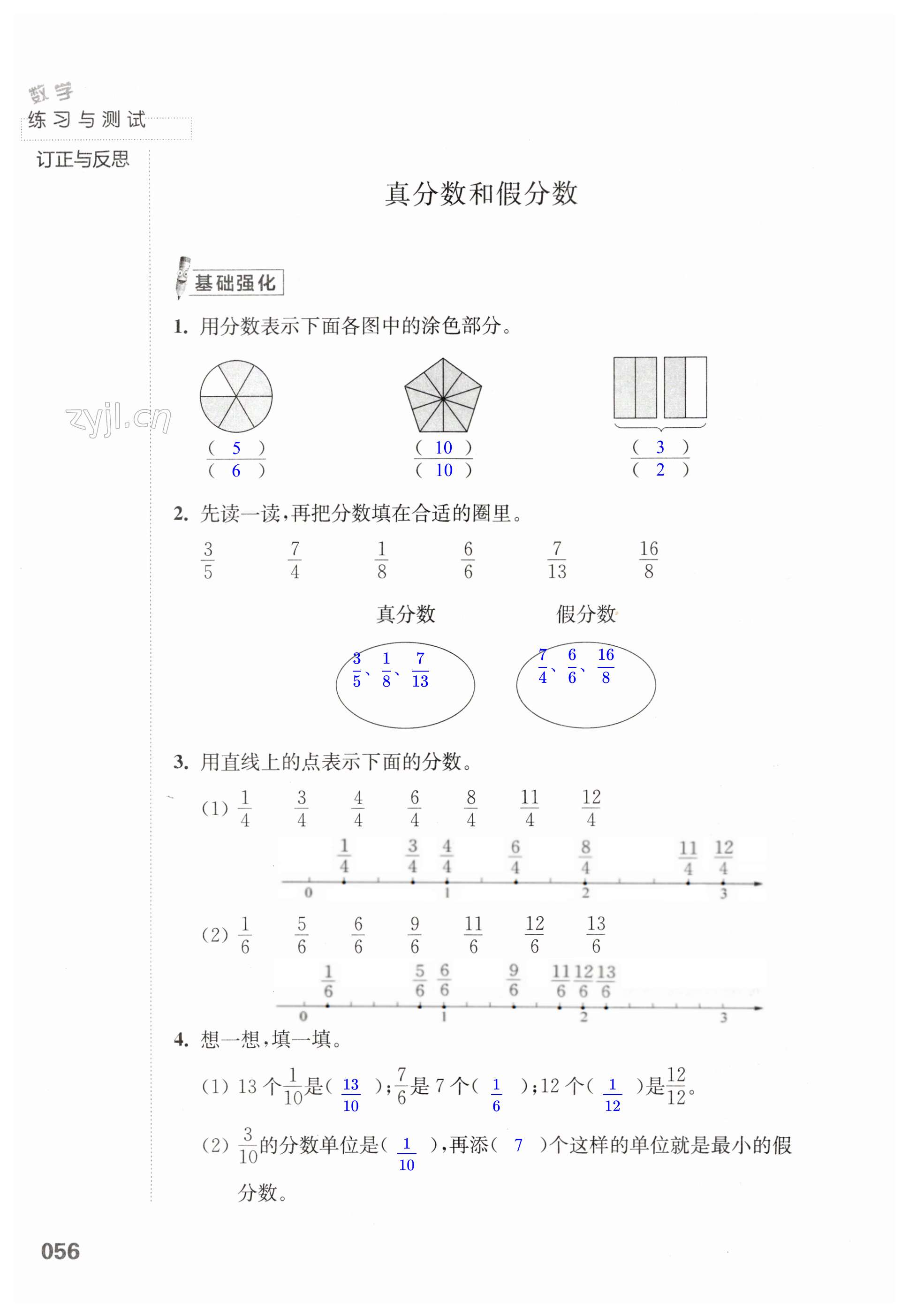 第56頁