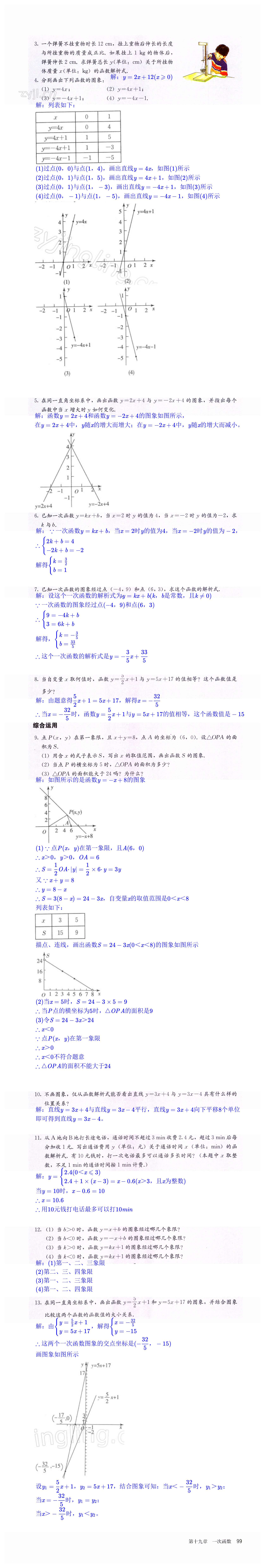 第99页