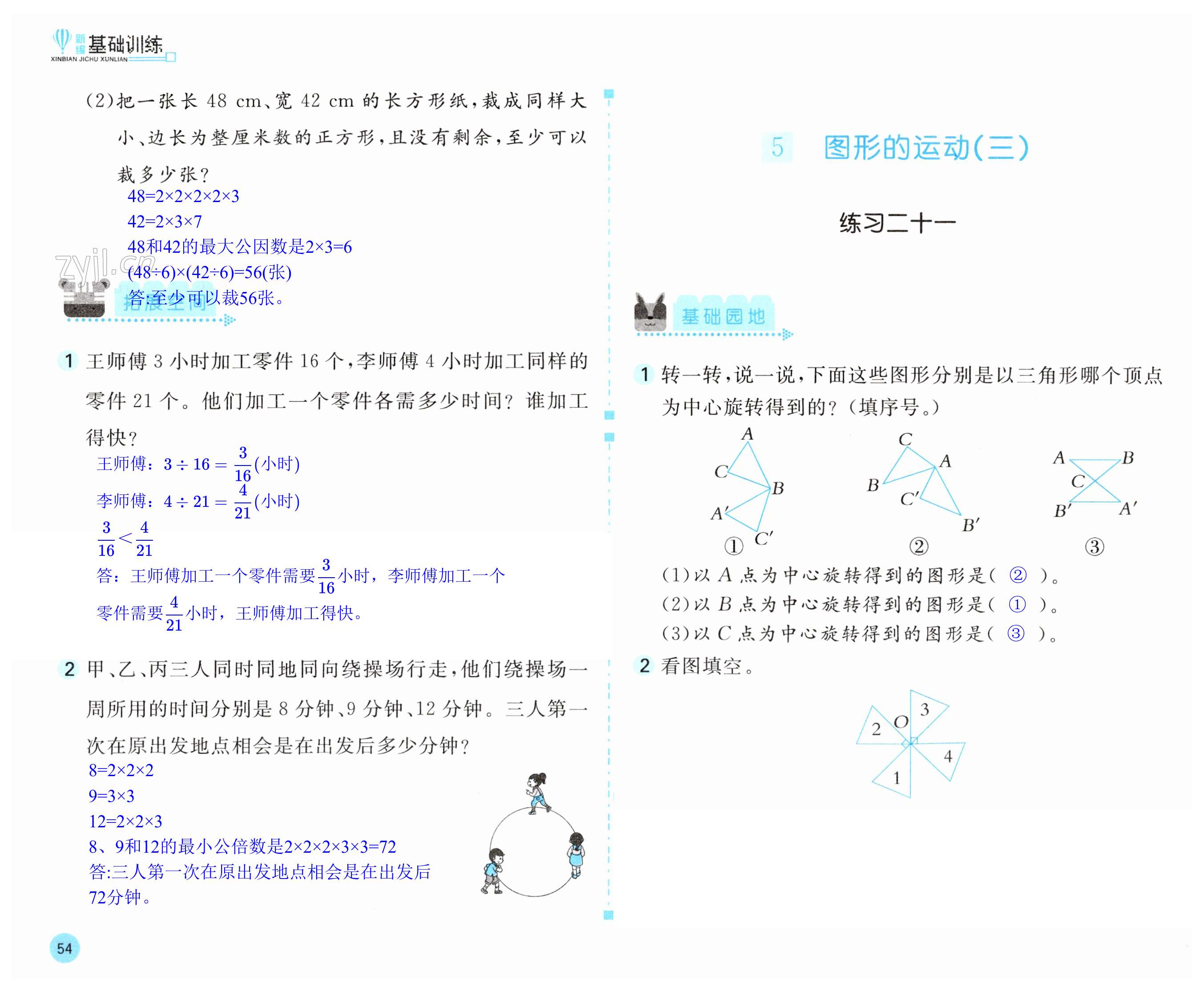 第54页