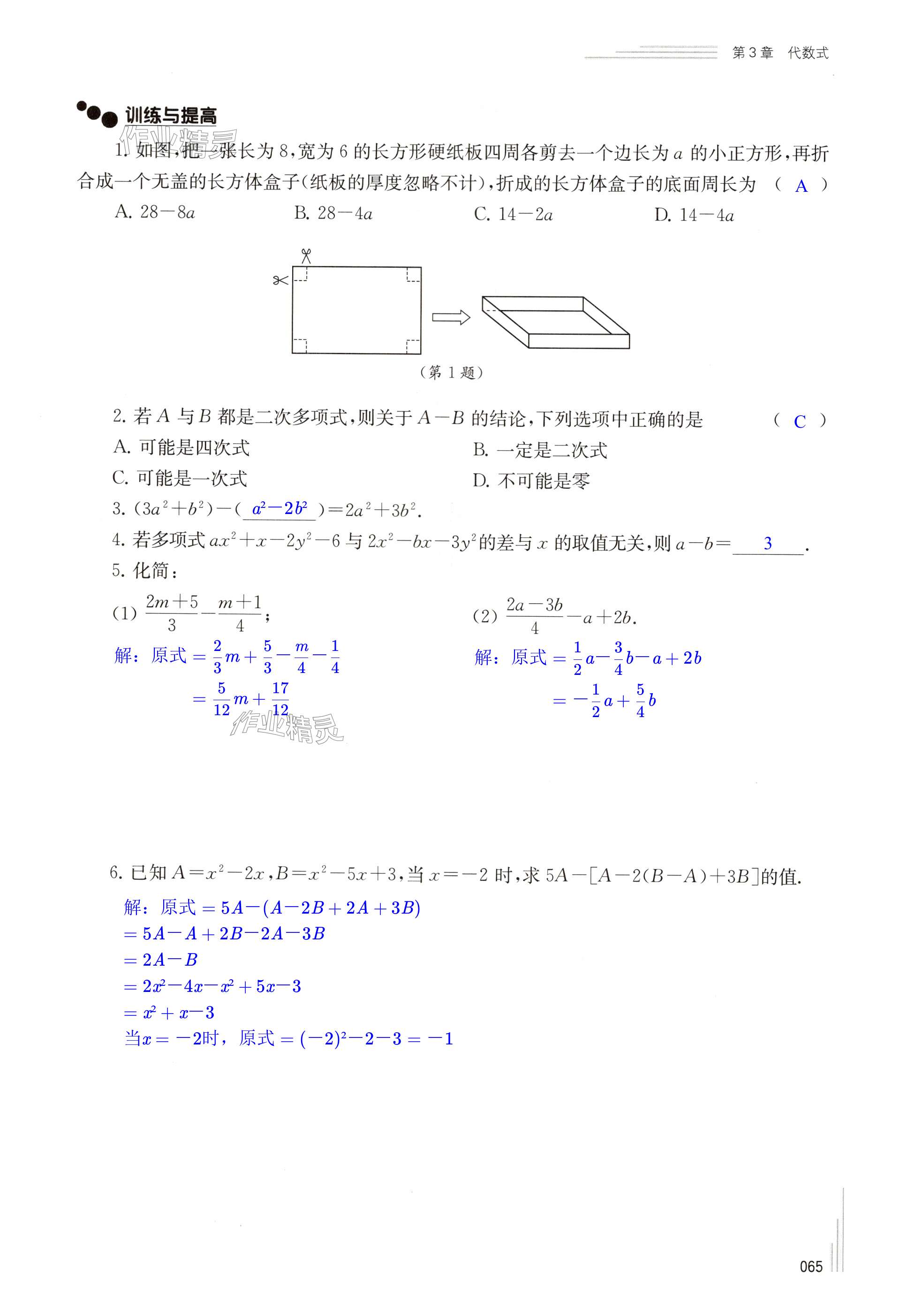 第65頁