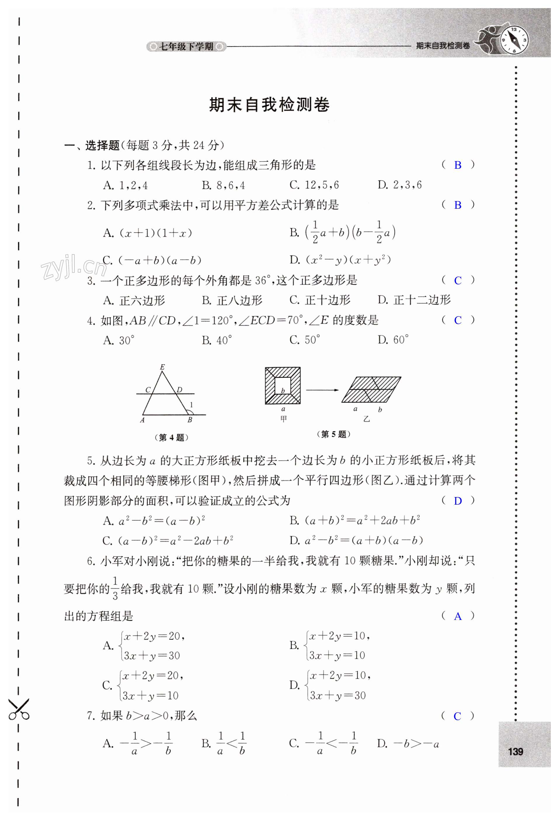 第139页