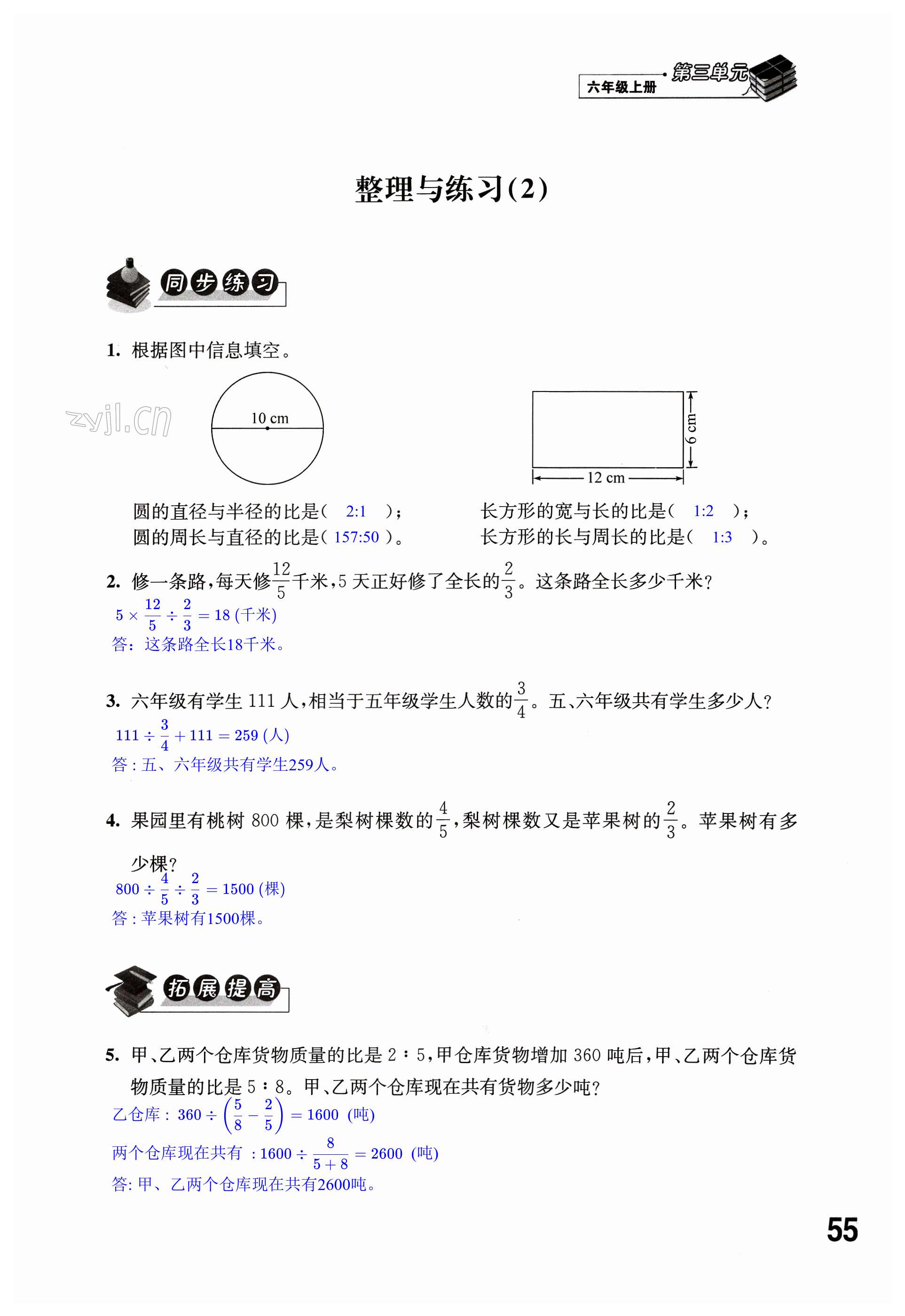 第55頁(yè)