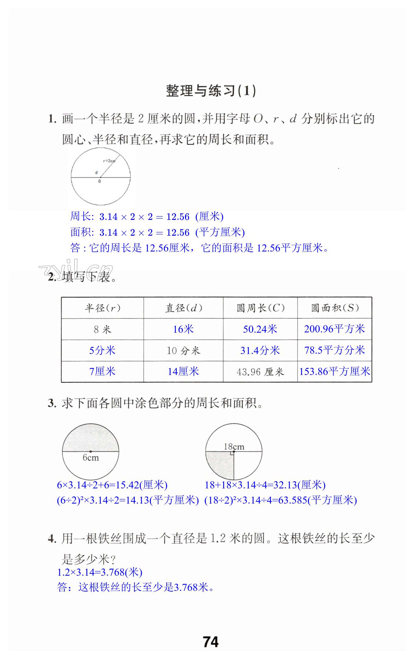 第74页