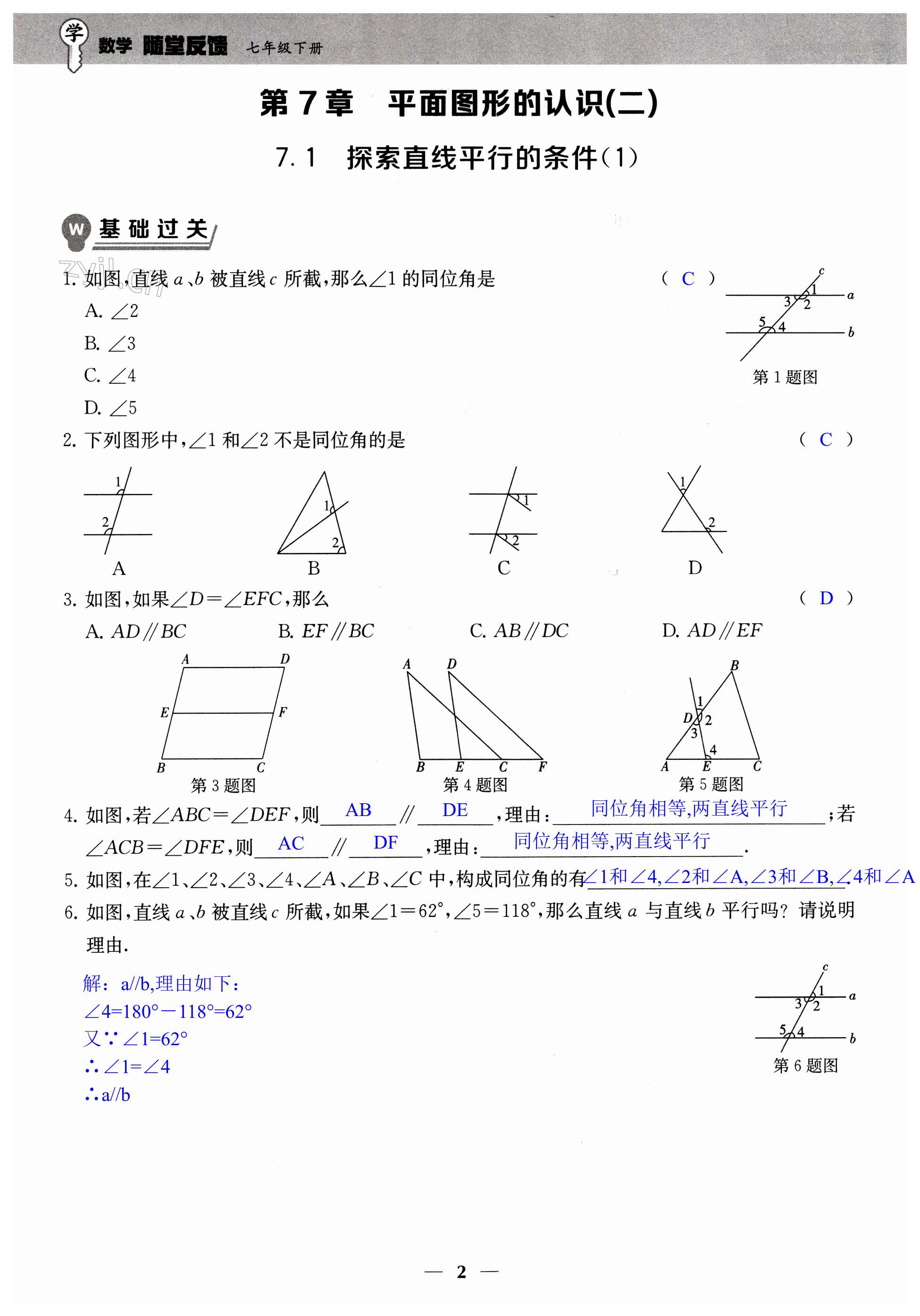 第2頁