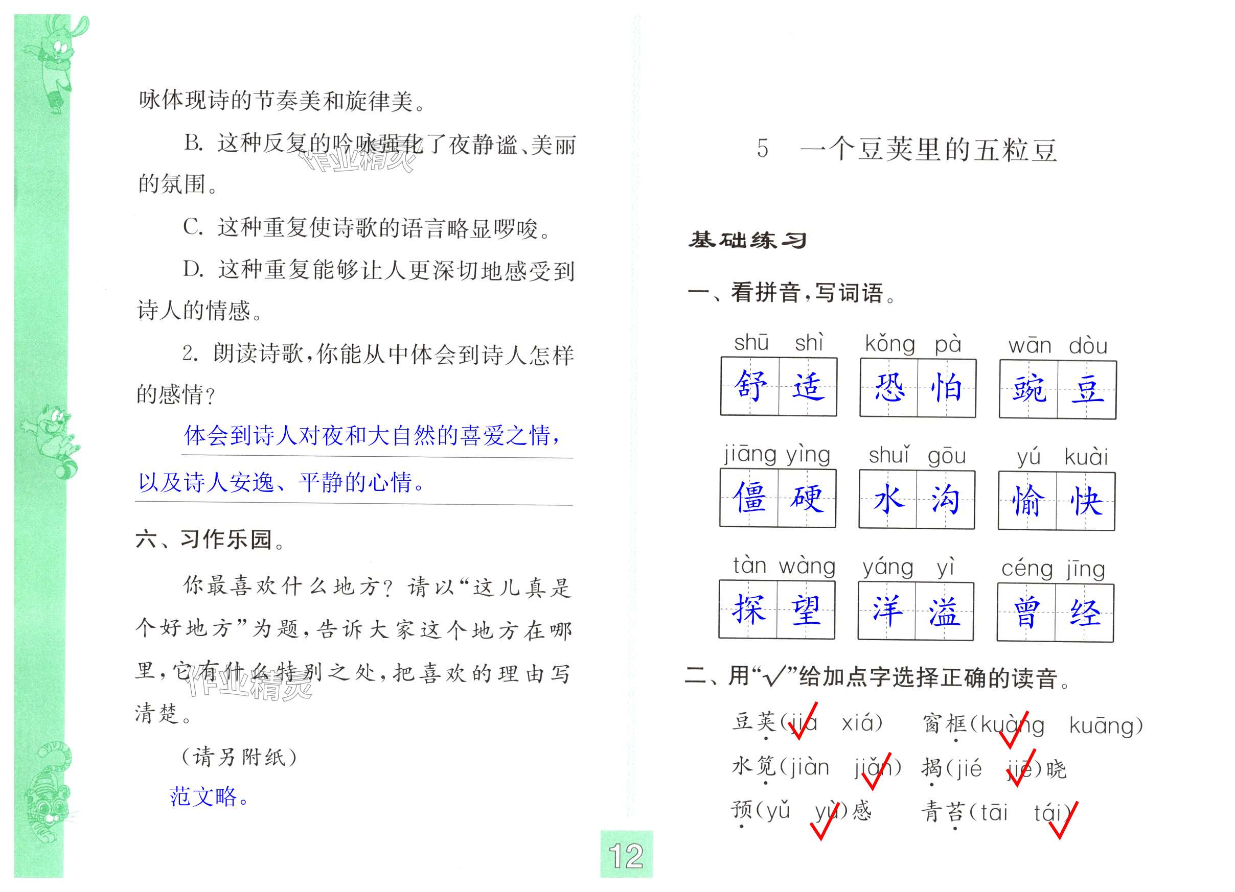 第12頁