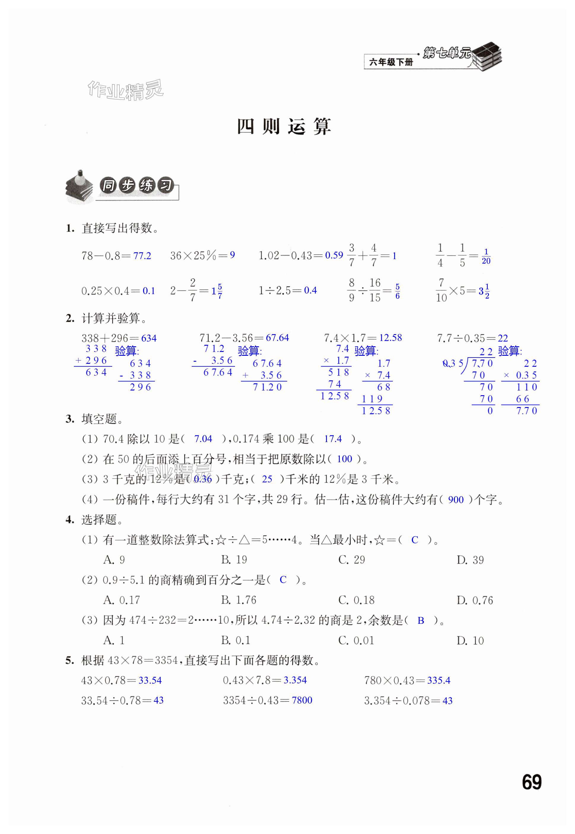 第69页