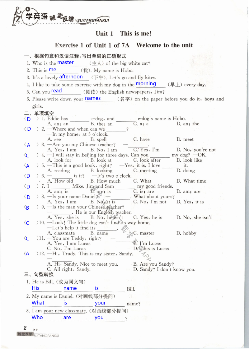 2021年綜合素質(zhì)隨堂反饋七年級(jí)英語上冊3無錫專版 第2頁