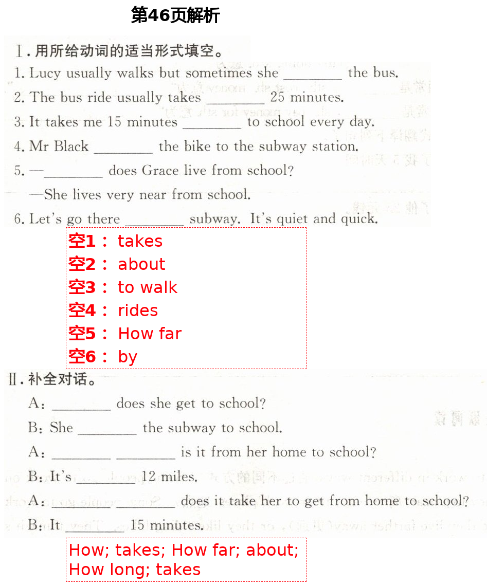 2021年智慧課堂七年級(jí)英語(yǔ)下冊(cè)人教版&nbsp;第46頁(yè)