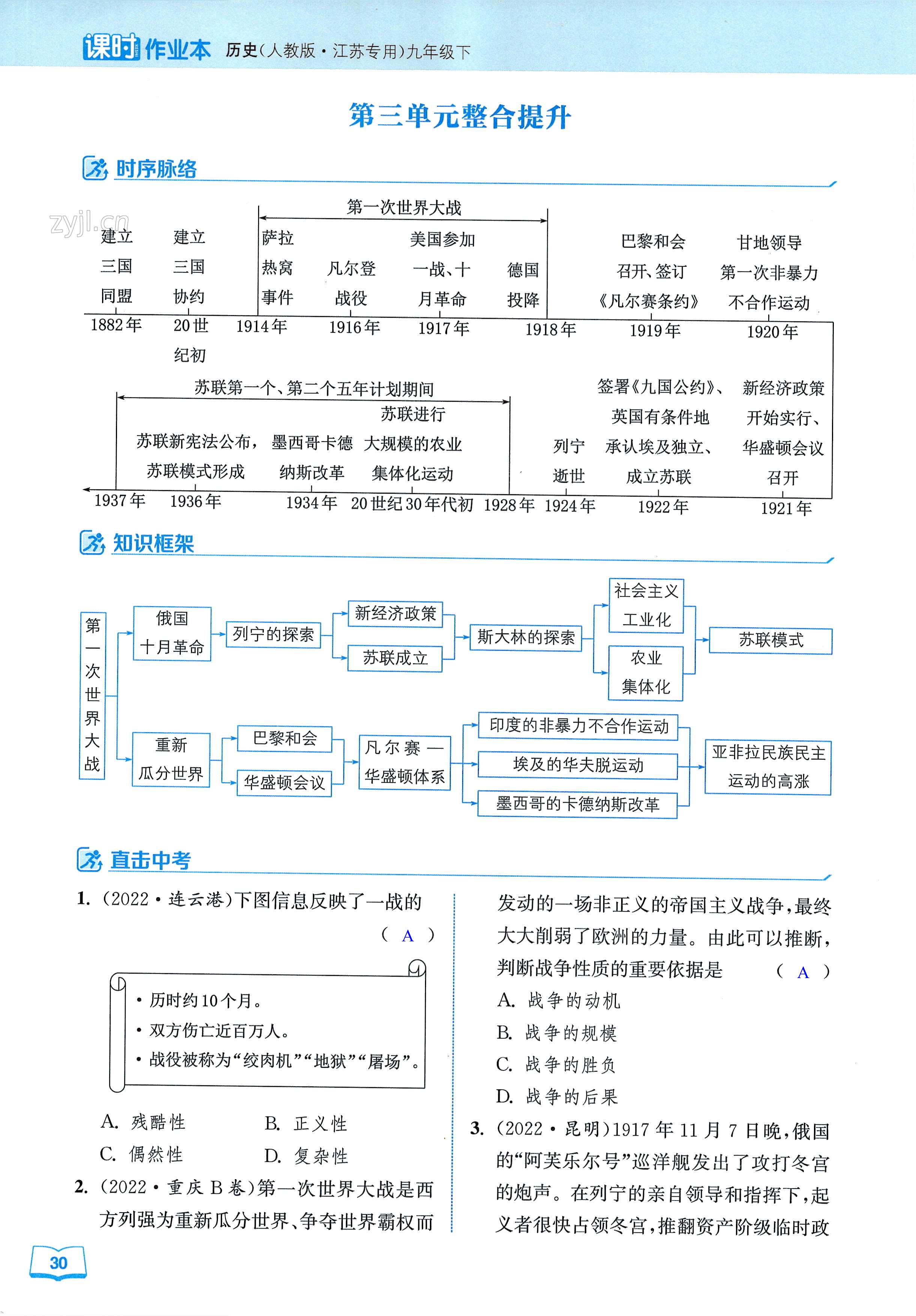 第30頁