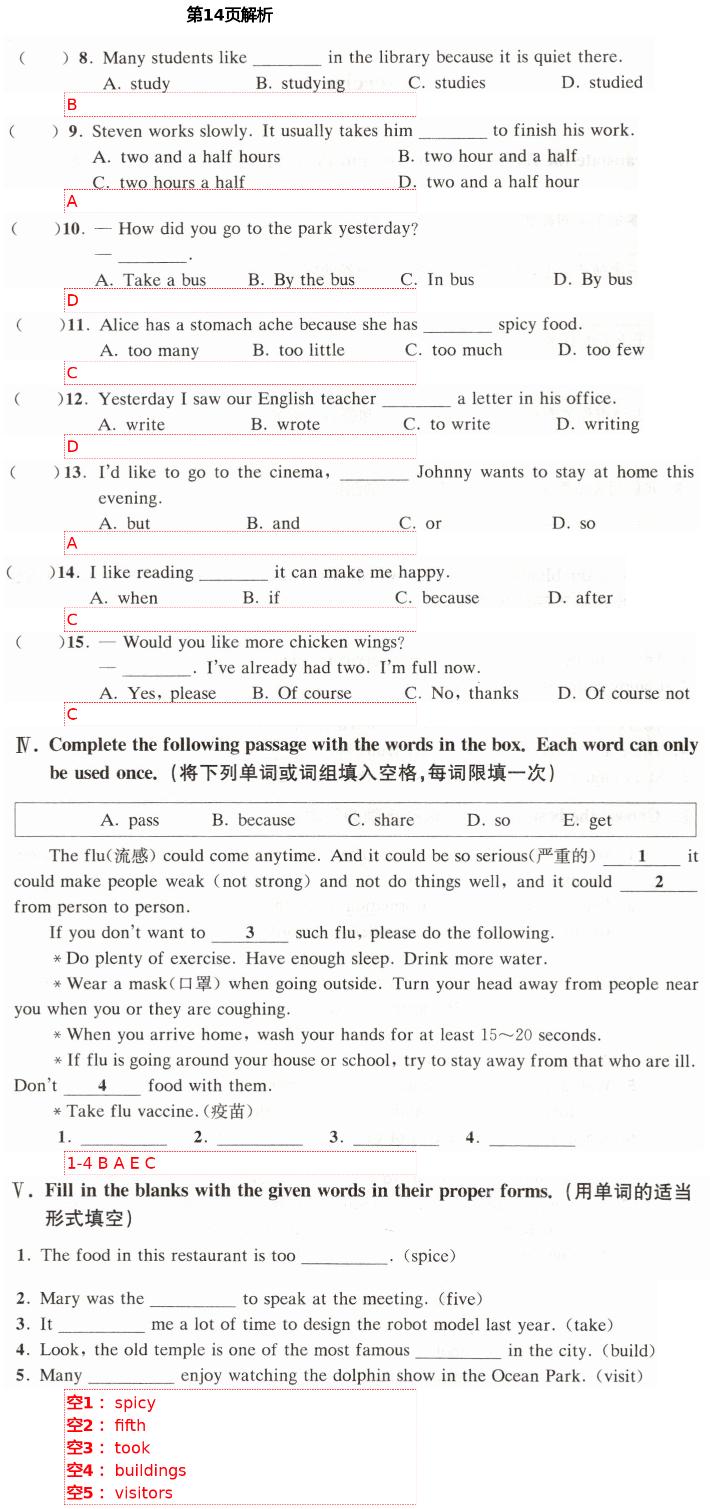 2021年全優(yōu)課堂六年級(jí)英語(yǔ)第二學(xué)期滬教版54制 第14頁(yè)